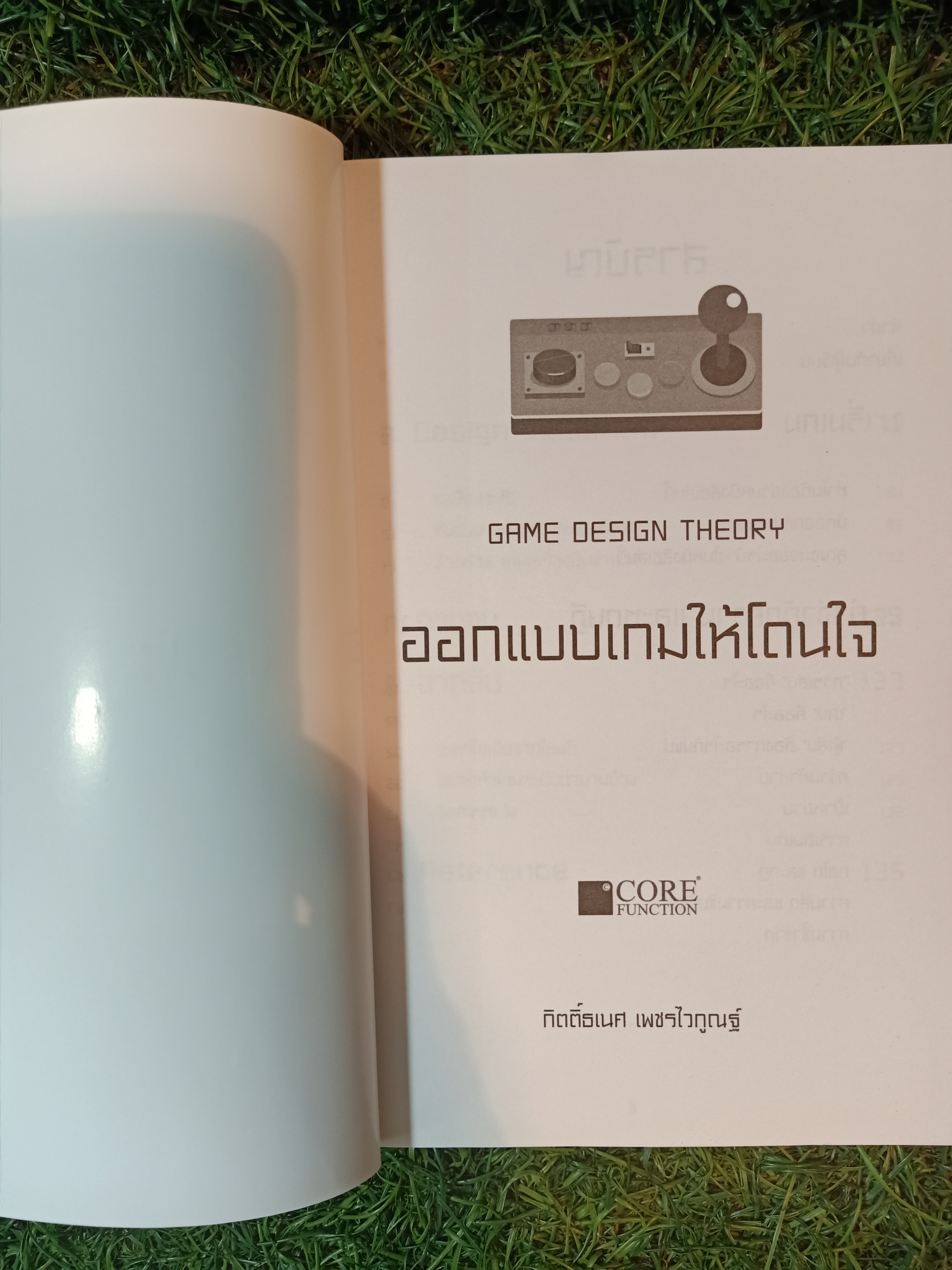 GAME DESIGN THEORY ออกแบบเกม ให้โดนใจ / กิตติ์ธเนศ เพชรไวกูณฐ์