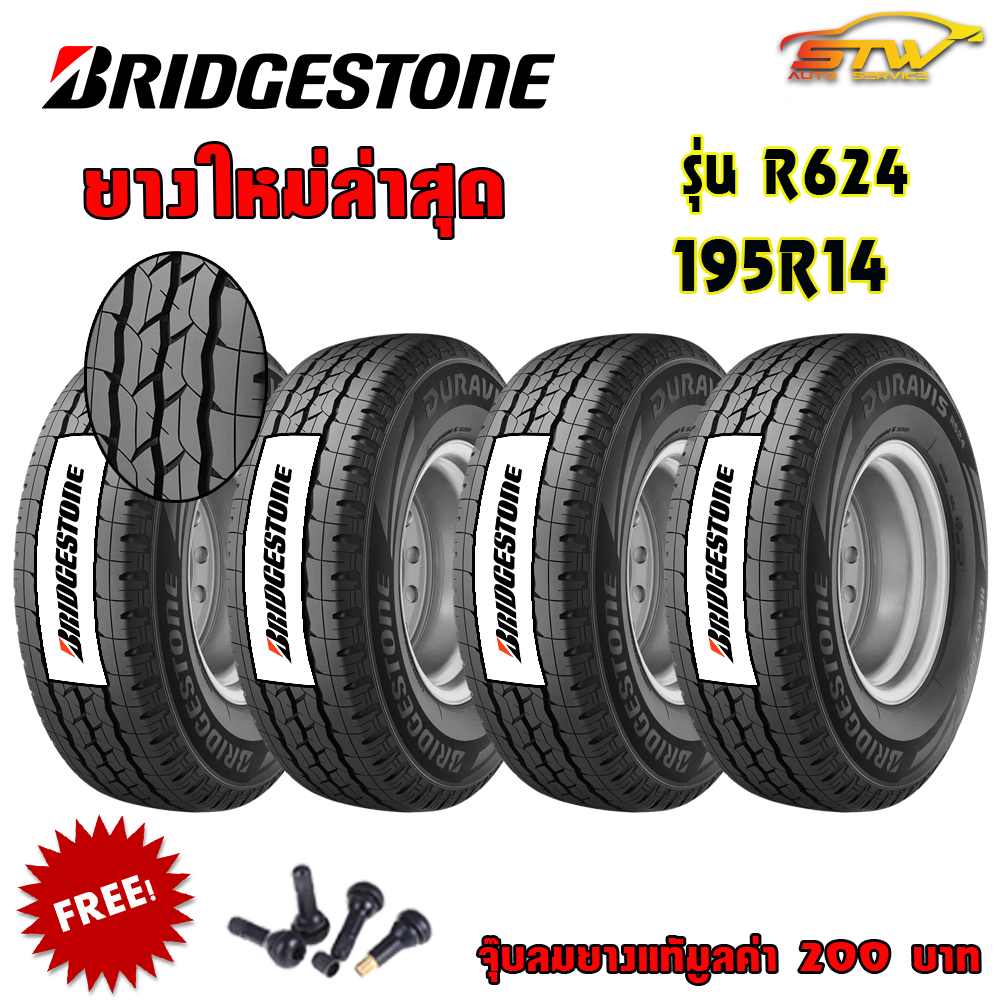 ยาง BRIDGESTONE DURAVIS R624 195R14