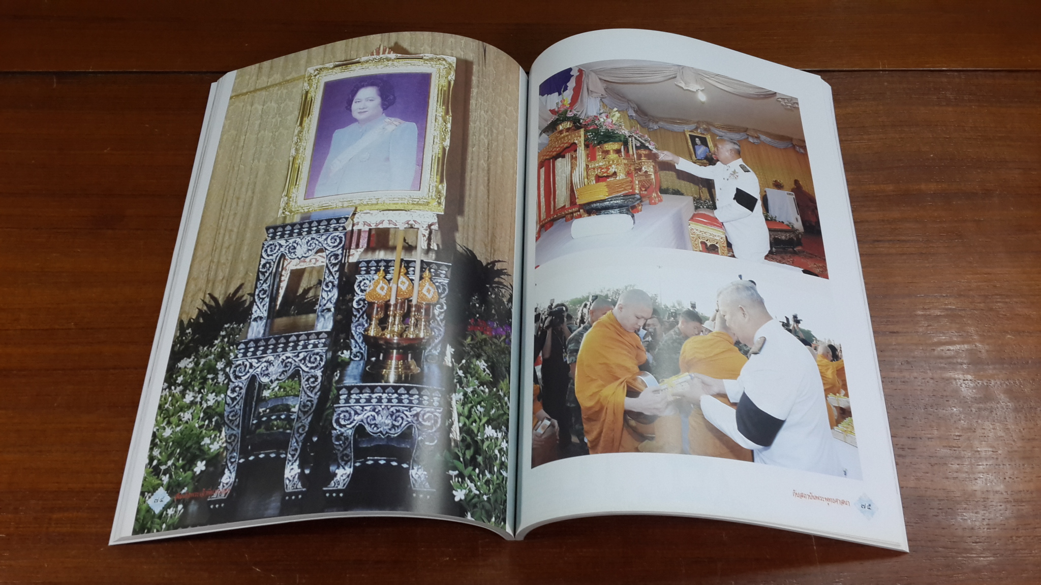 สมเด็จพระเจ้าพี่นางเธอ เจ้าฟ้ากัลยาณิวัฒนา กรมหลวงนราธิวาสราชนครินทร์ กับสถาบันพุทธศาสนา