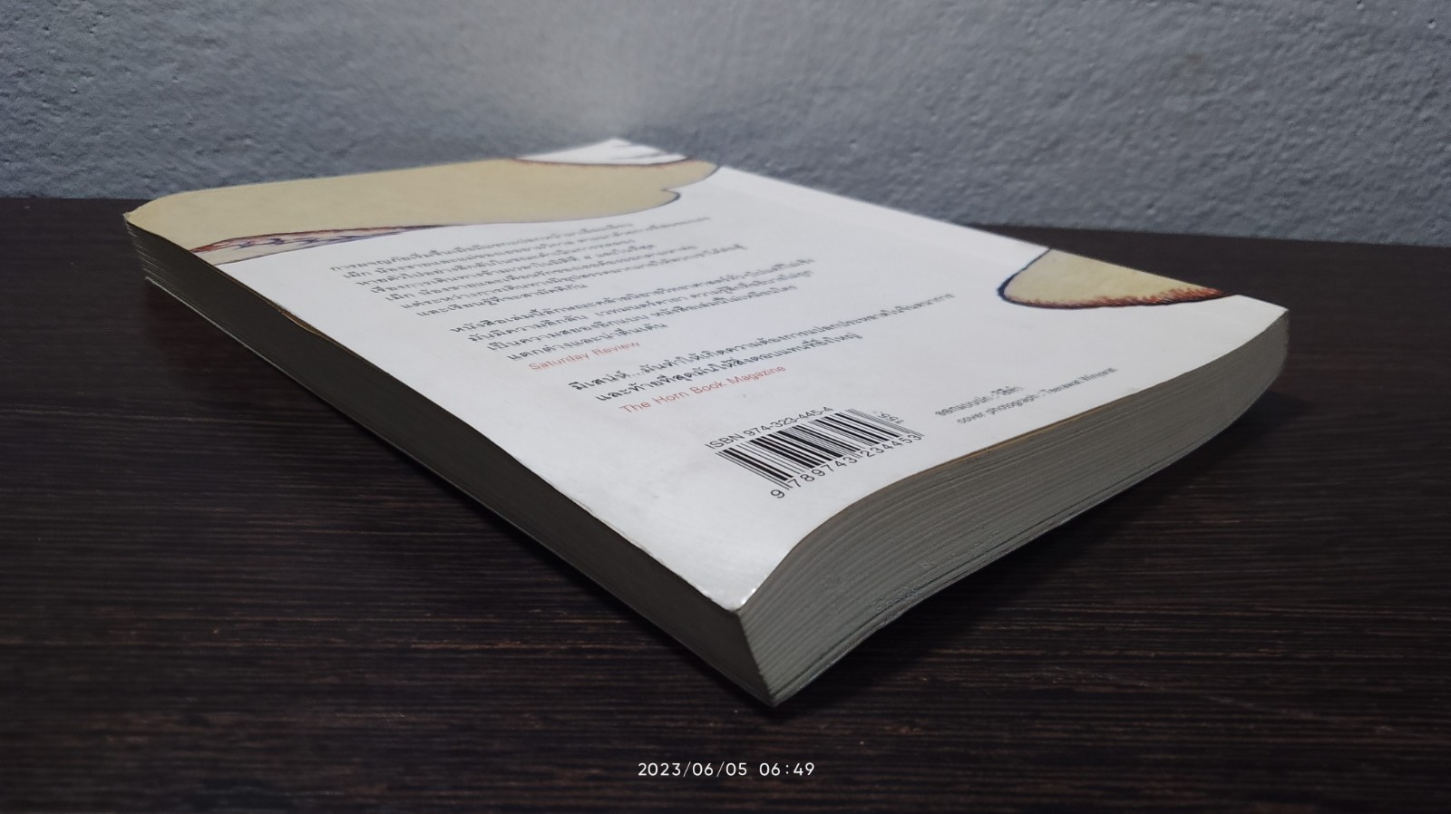 ย่นเวลาทะลุมิติ / วิลาวัณย์ ฤดีศานต์ แปล