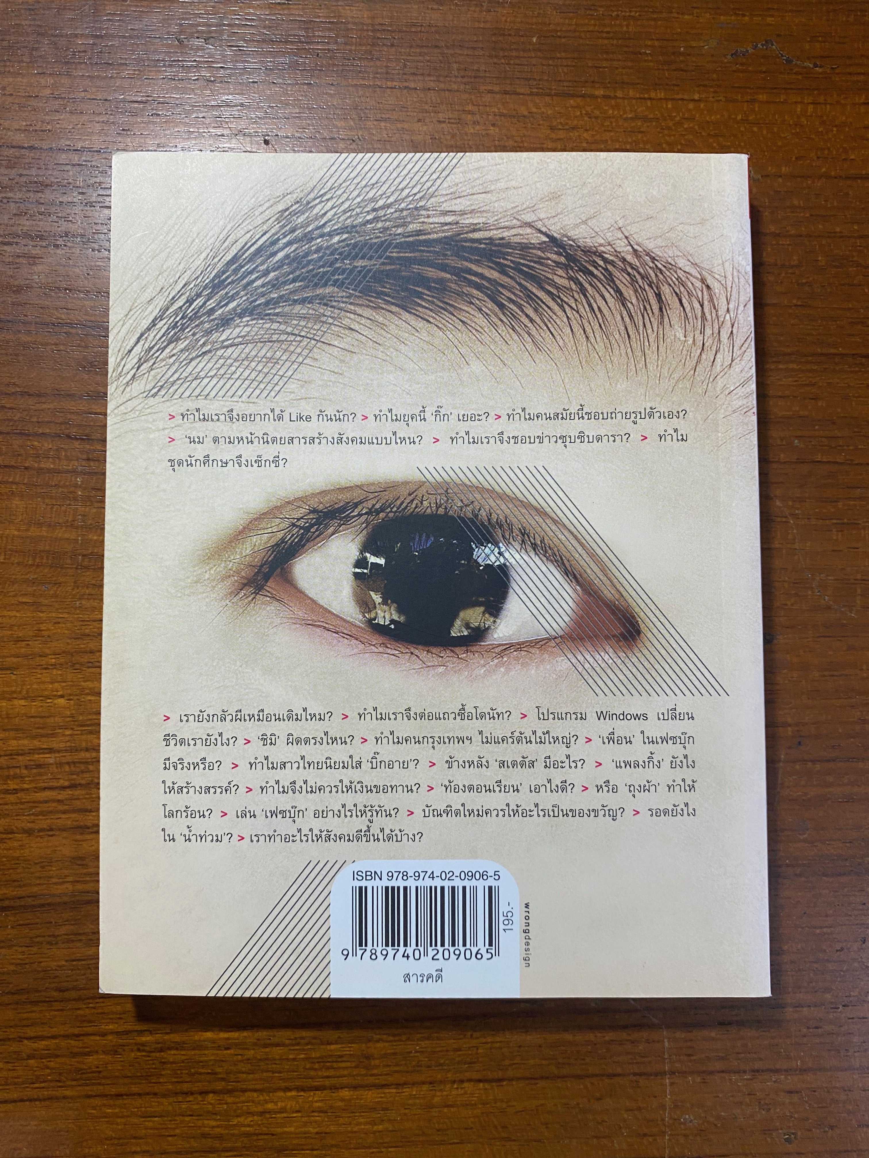 ตรวจภายใน / นิ้วกลม