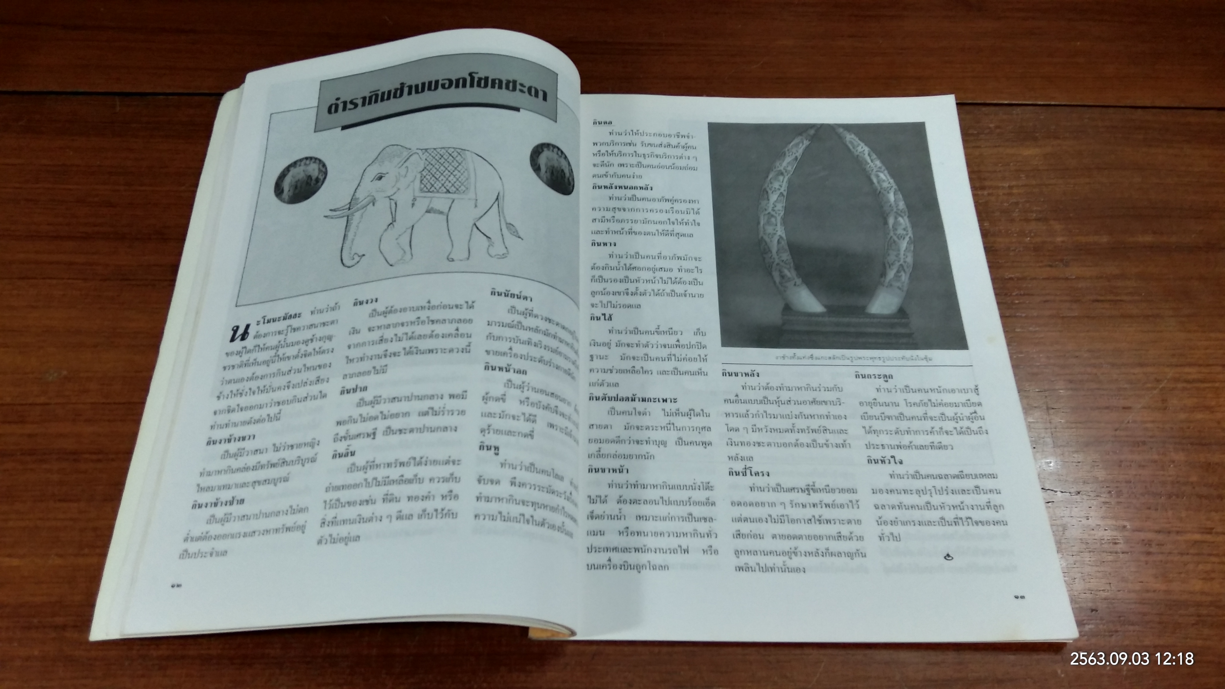 แขวนพระถูกโฉลกโชคมหาศาล / โอม