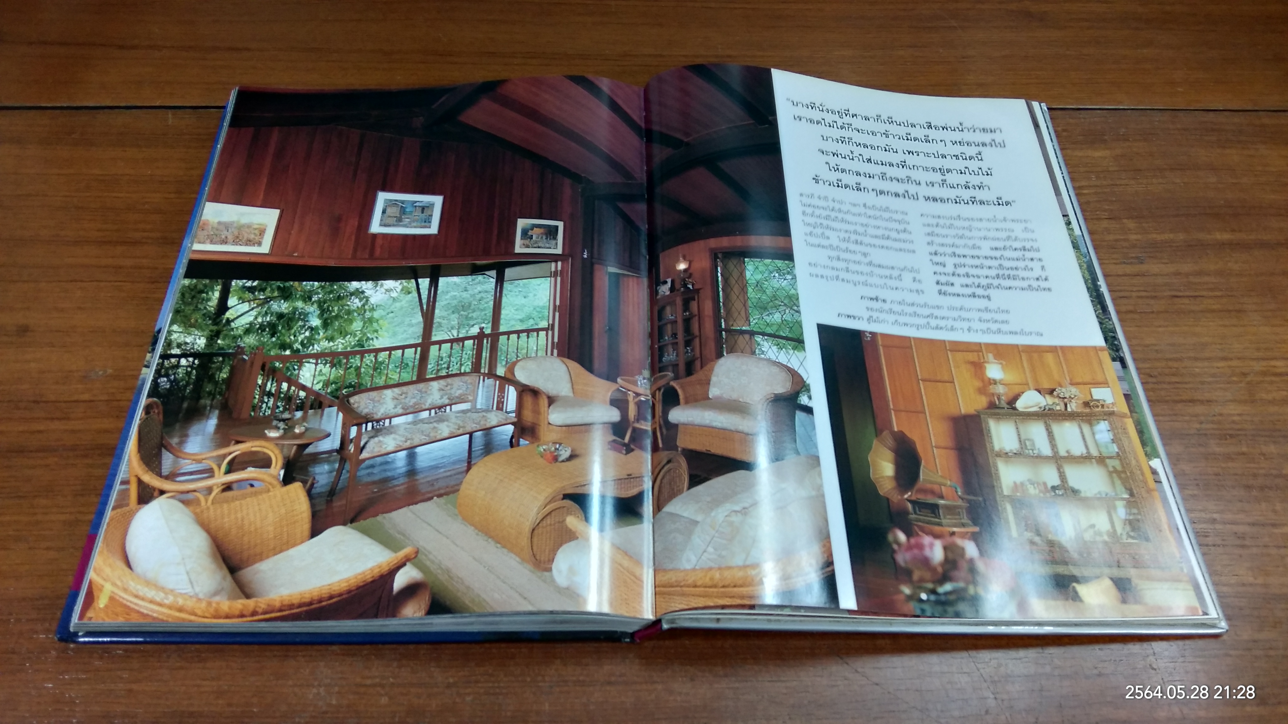 คอลเล็คชั่น แอนด์ เฮ้าส์ SPECIAL บ้านริมน้ำ