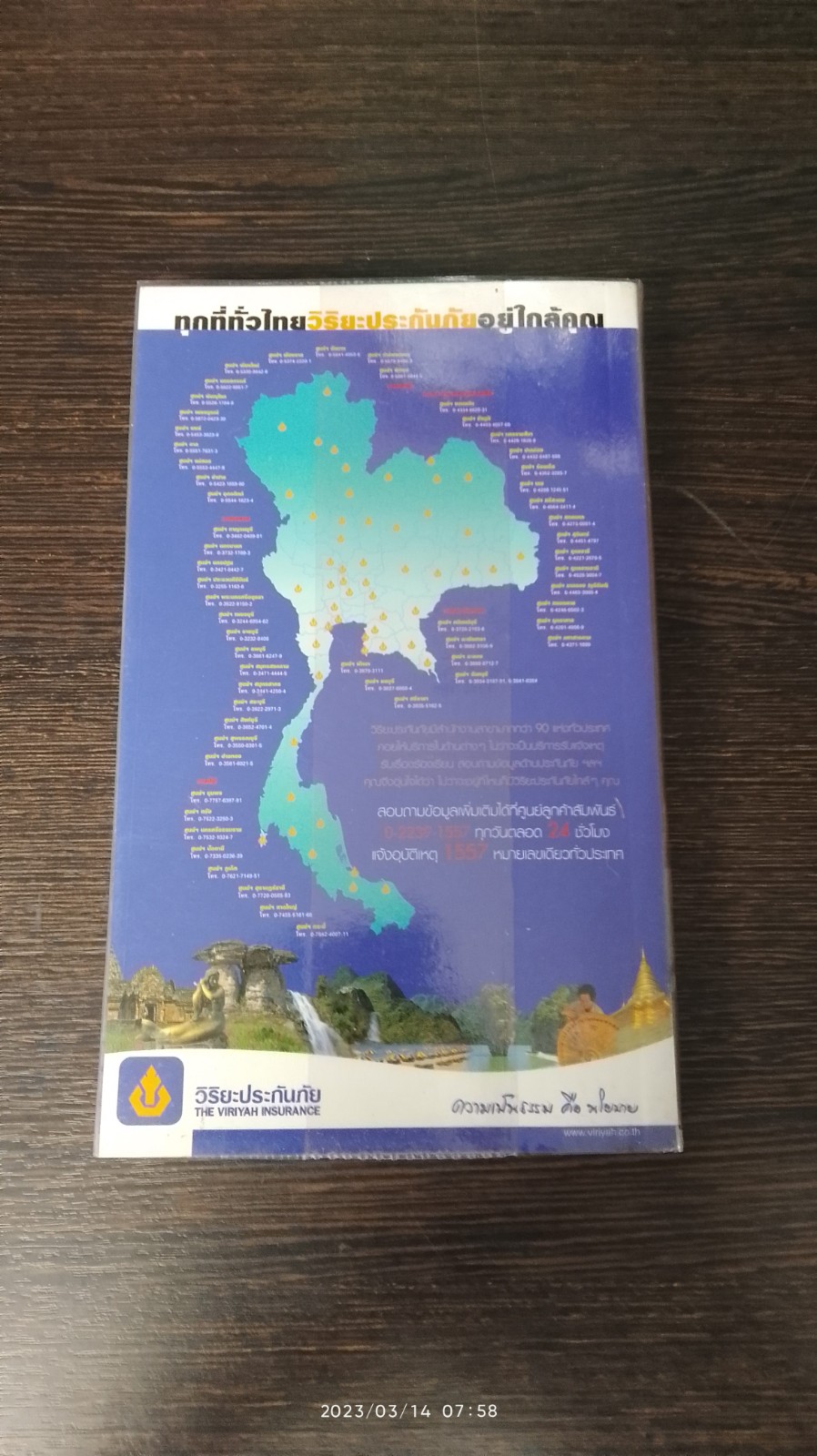 เที่ยวทั่วไทยไปกับ "นายรอบรู้" เชียงใหม่