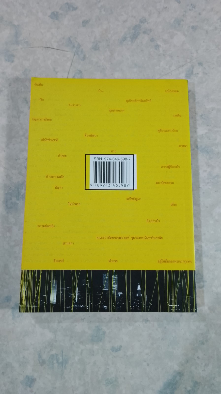 สานสถา 03