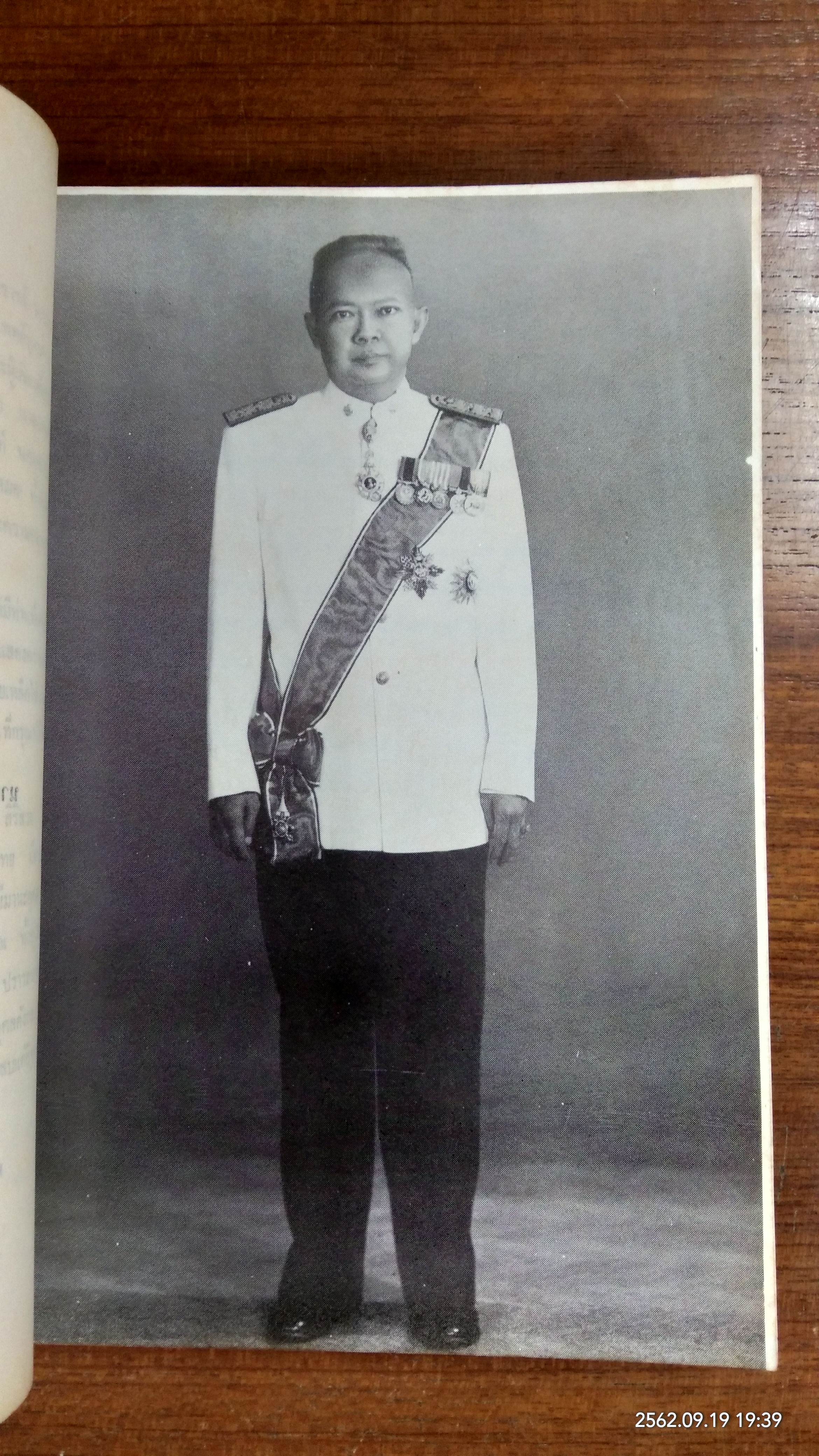 อนุสรณ์ในงานพระราชทานเพลิงศพ นายสุทัศน์ สิริสวย