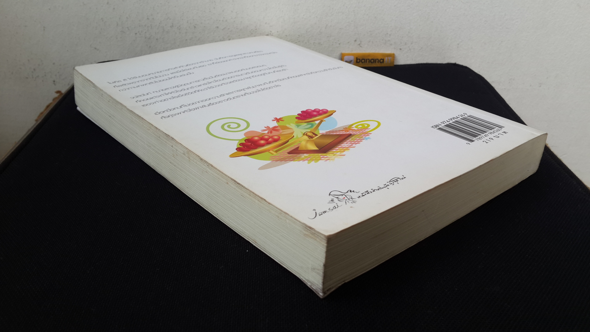 ความรู้สึกดี..ที่เรียกว่ารัก ชุดพิเศษ : เติมรักลงกลางใจ / ตัวz