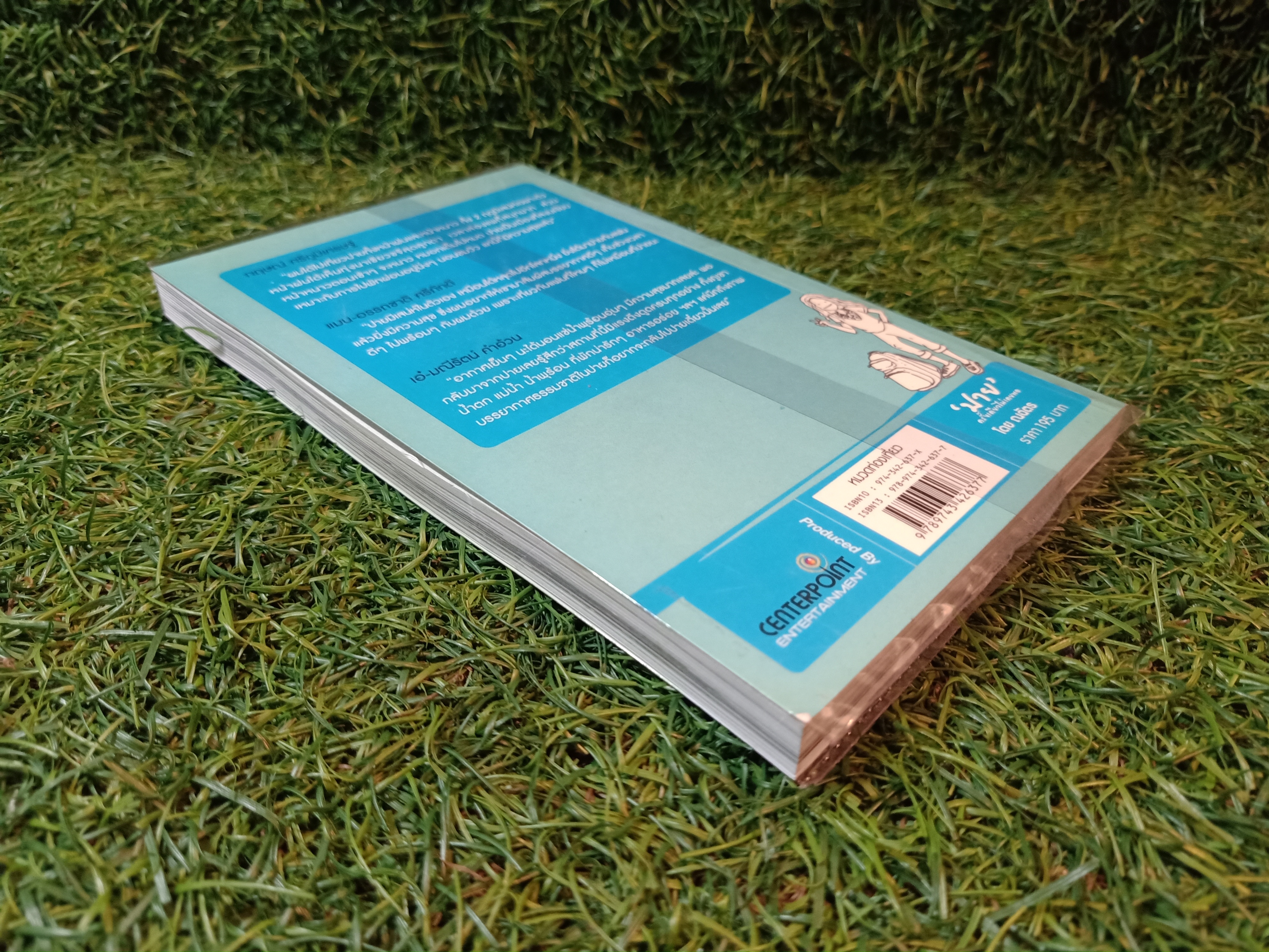 "ปาย" ครั้งเดียวไม่เคยพอ / By ณฉัตร