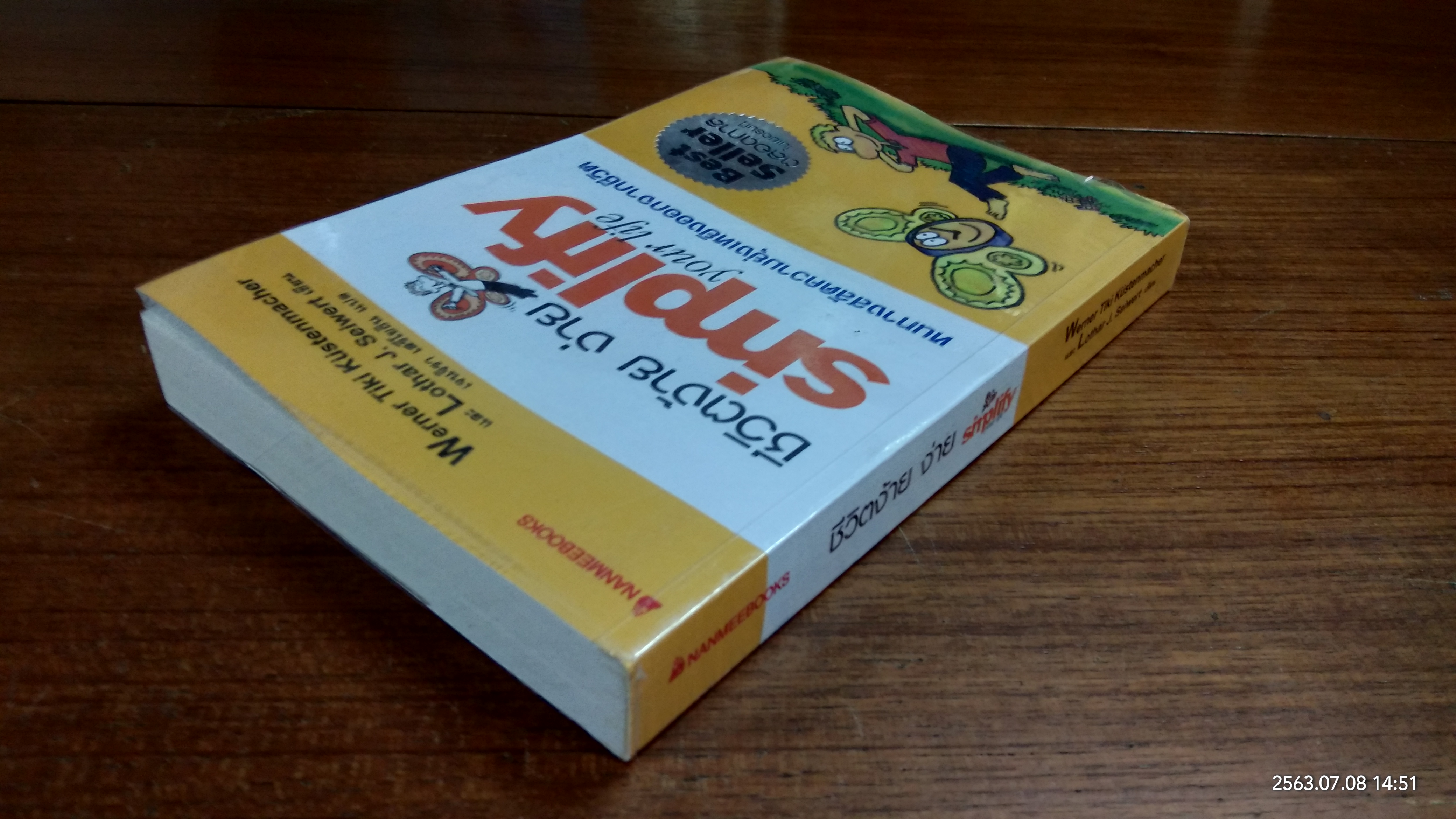 ชีวิตง้าย ง่าย / เจนจิรา เสรีโยธิน แปล