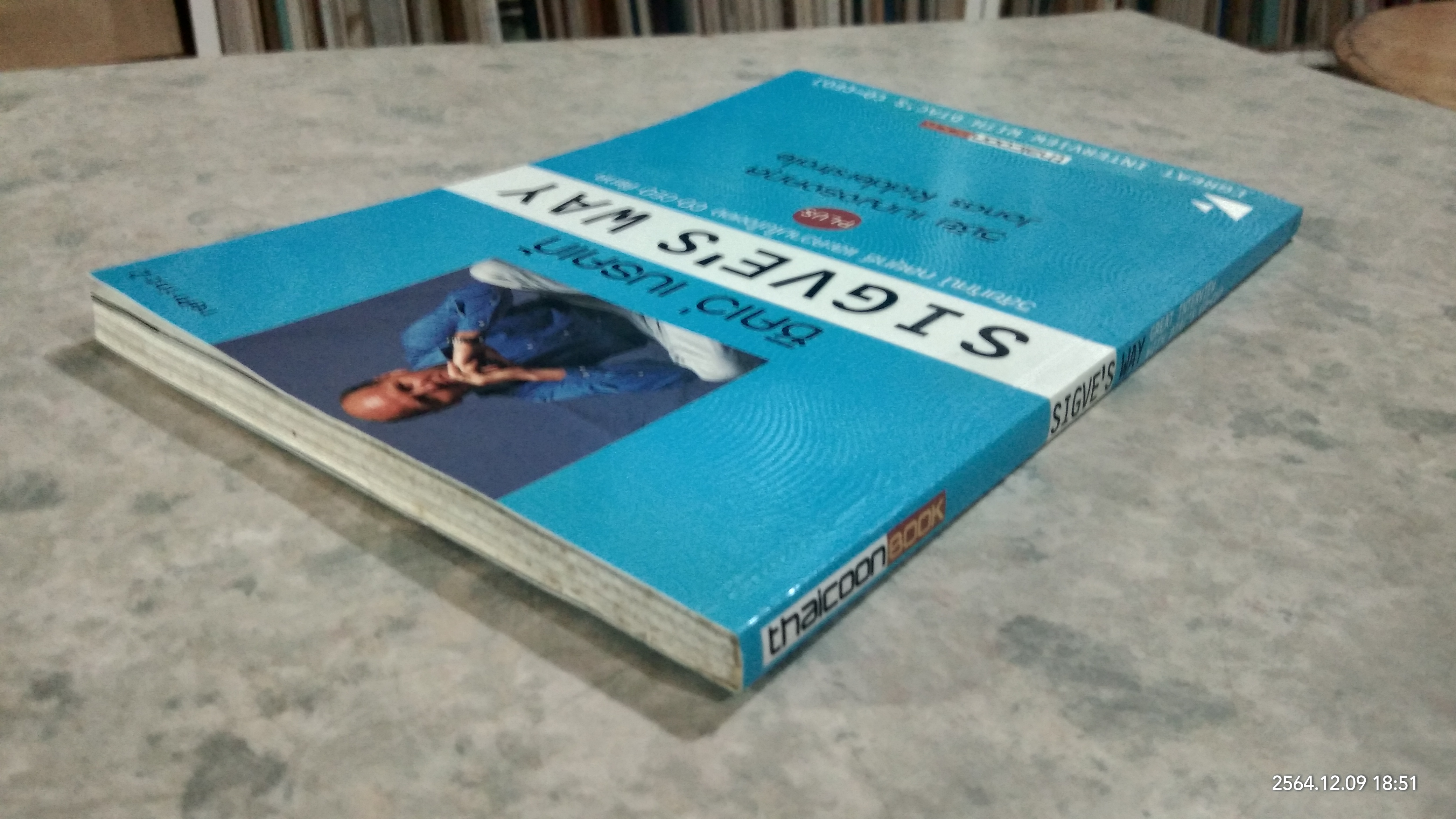 SIGVE' S WAY วิสัยทัศน์ กลยุทธ์ และความในใจของ CO-CEO ดีแทค / วิชัย เบญจรงคกุล