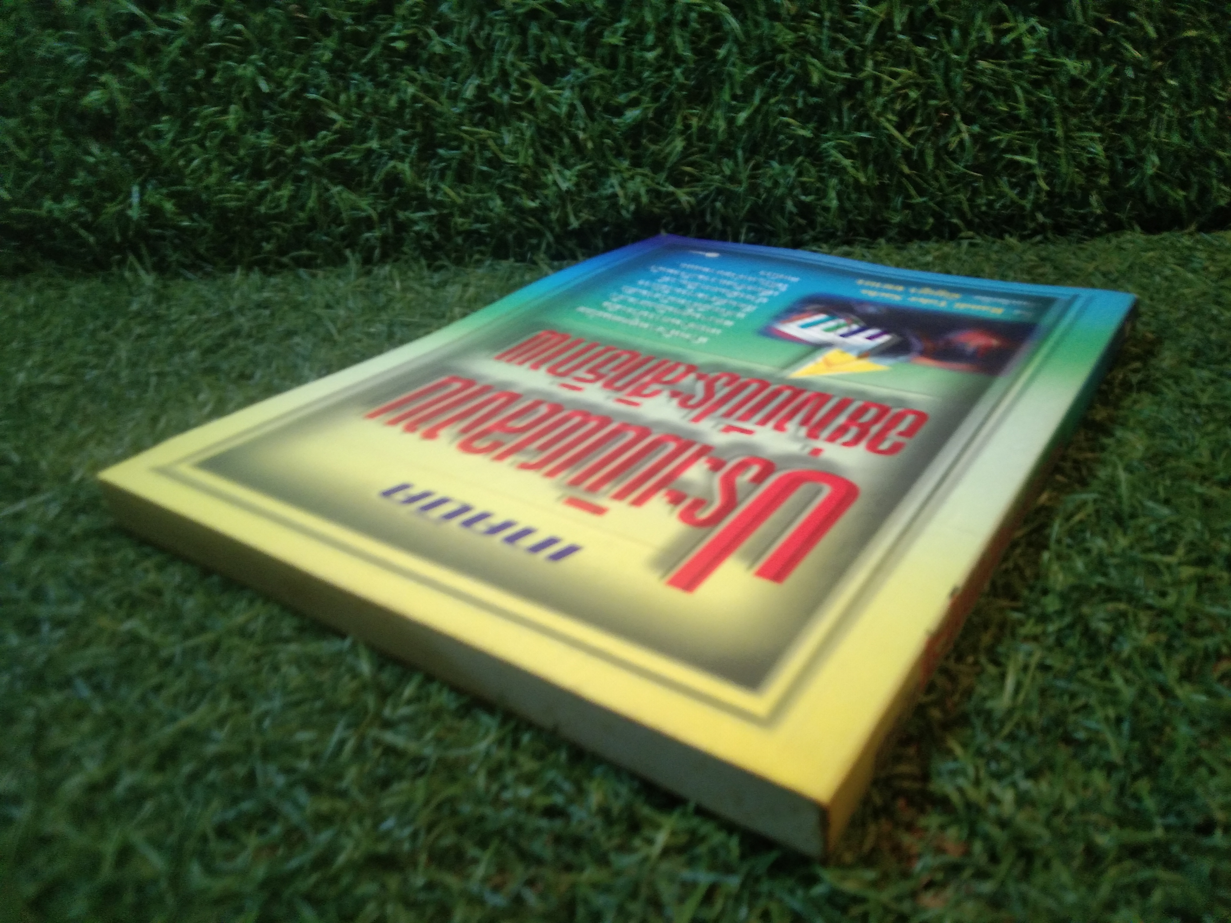 เทคนิค ประเมินผลงานอย่างมีประสิทธิภาพ / Randi Toler Sachs