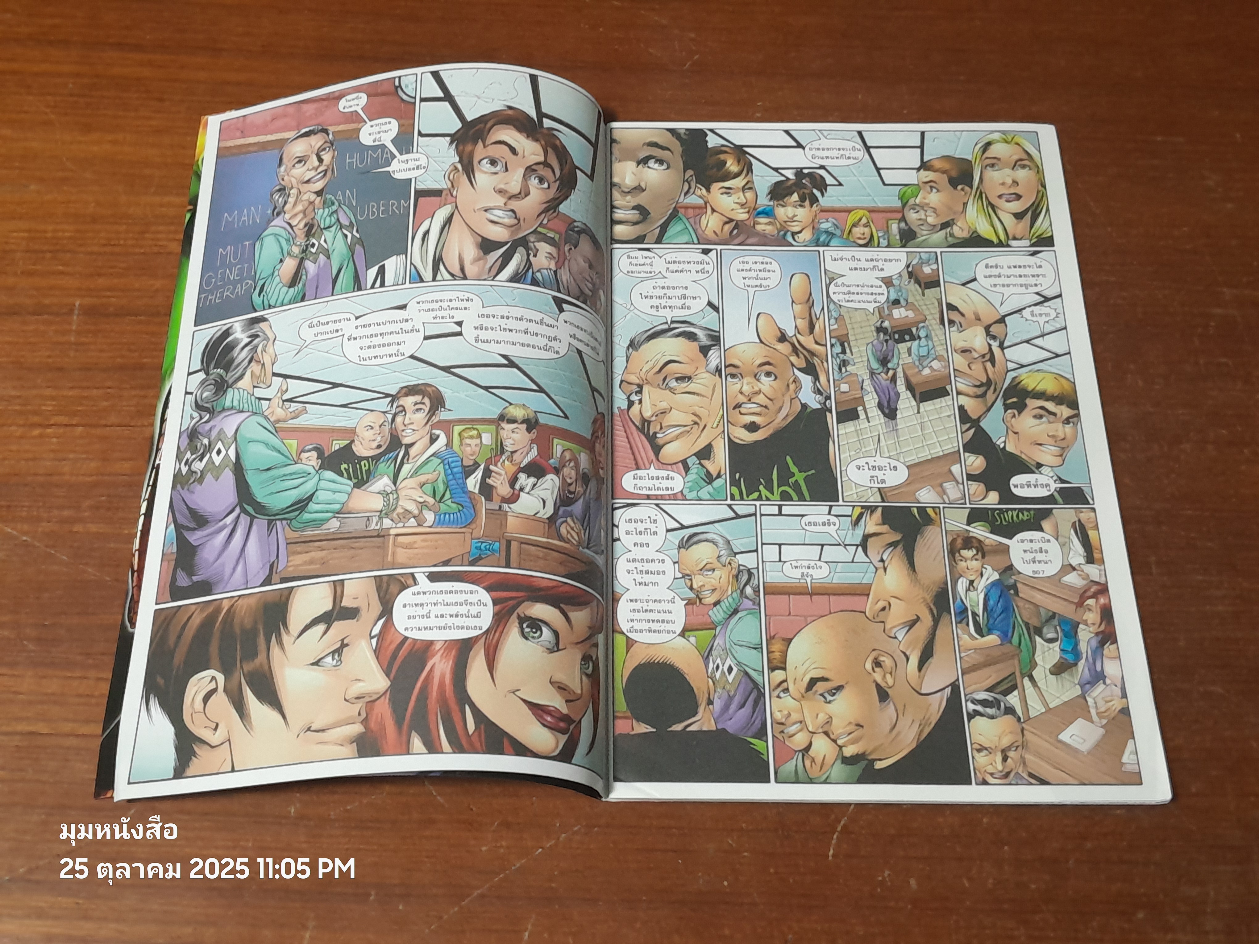 กำเนิดไอ้แมงมุมใหม่ : Vol.8