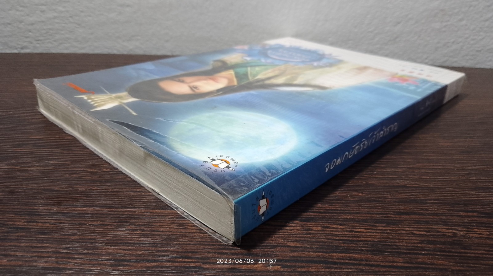 จอมกษัตริย์เจ้าสำราญ / ต่งนี