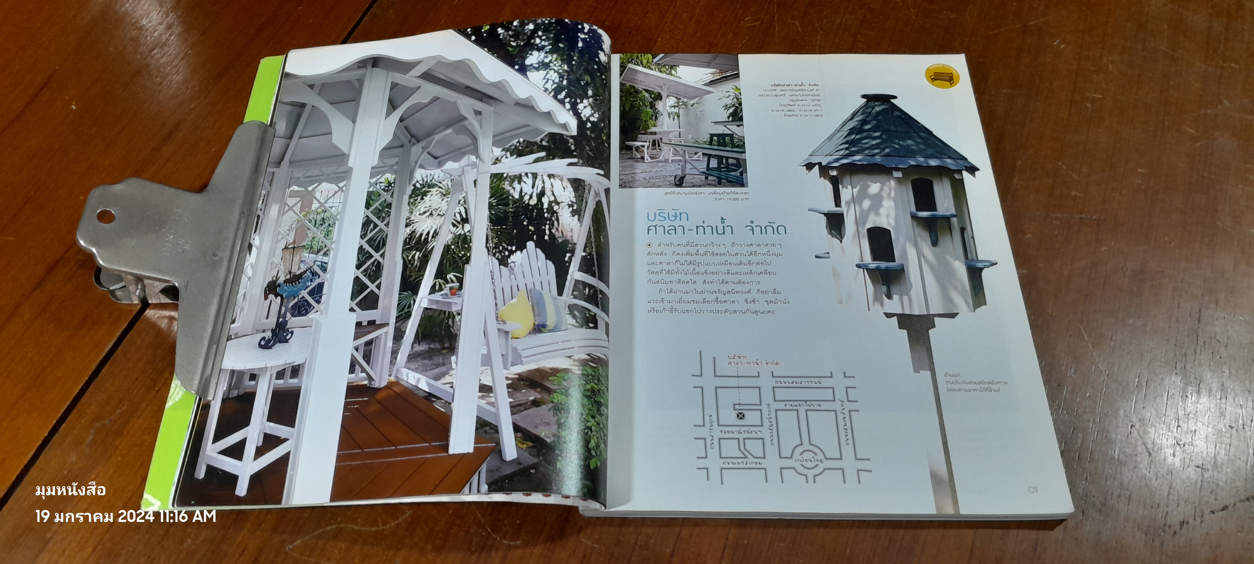 I LOVE GORDEN SHOPPING GUIDEBOOK