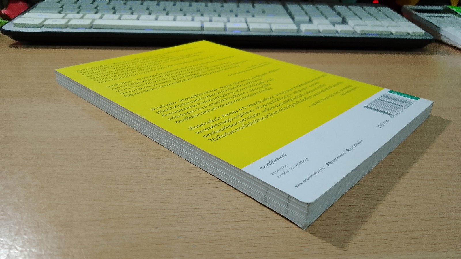 FAMILY 4.0 ห้องเรียนพ่อแม่ / จิรายุ แก้วพะเนาว์