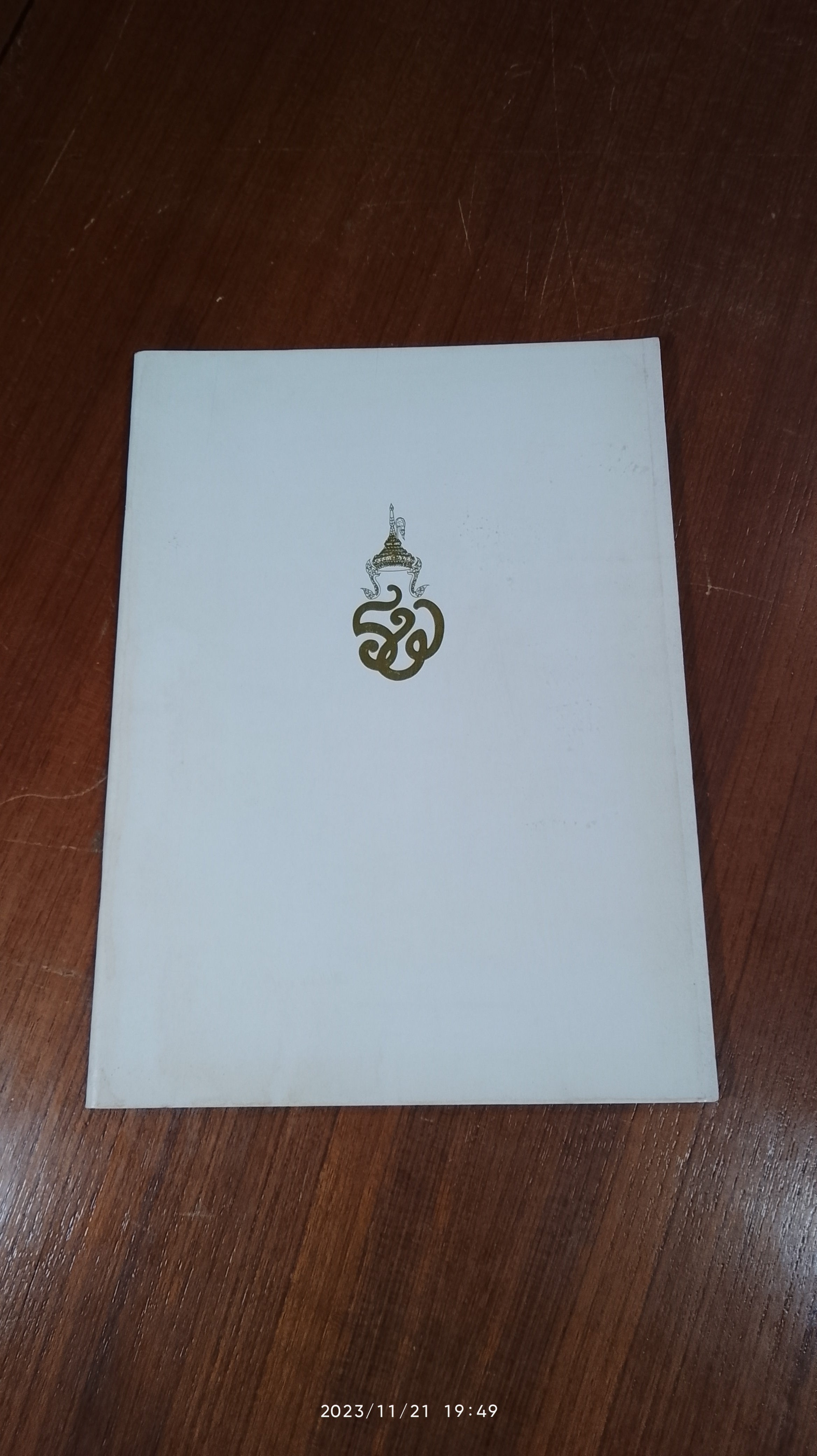 พระราชประวัติ สมเด็จพระนางเจ้ารำไพพรรณี พระบรมราชินี ในรัชกาลที่ ๗