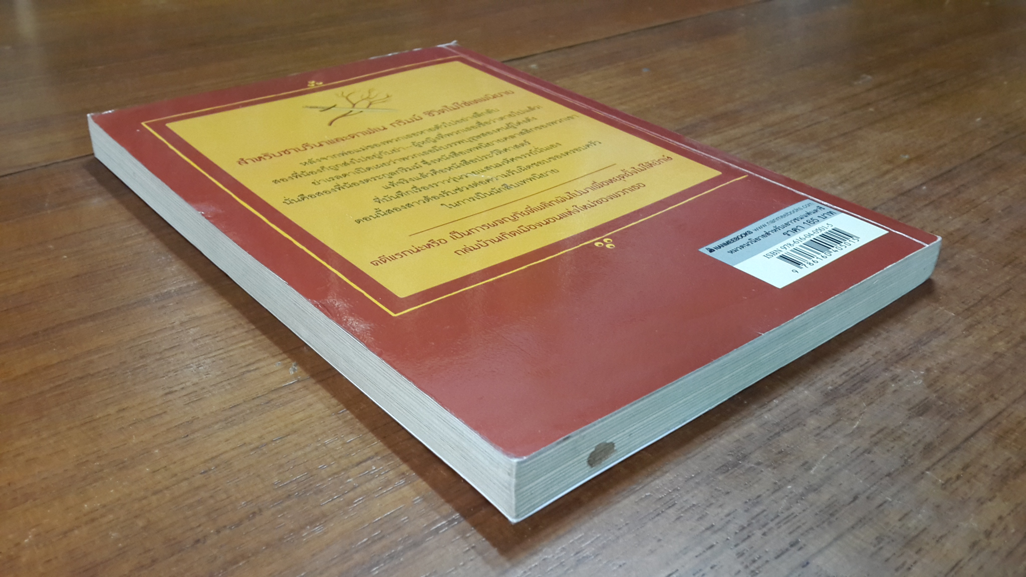 นักสืบเทพนิยาย 1 : ไขคดี แจ็กผู้ (ไม่) ฆ่ายักษ์ / ไมเคิล บักลีย์