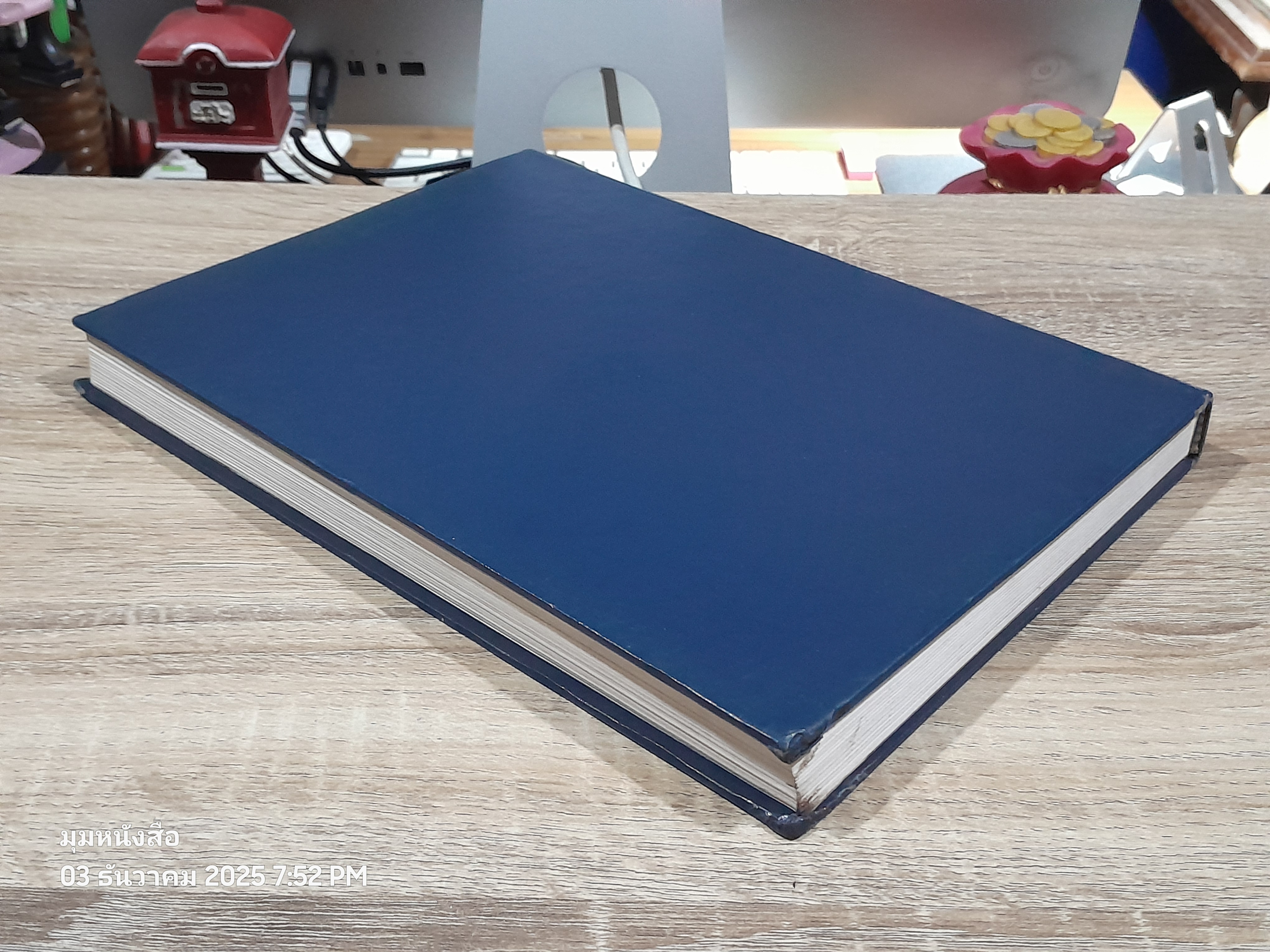 พระเจ้าอยู่หัว : กรมวิชาการ กระทรวงศึกษาธิการ (มีตราห้องสมุด)