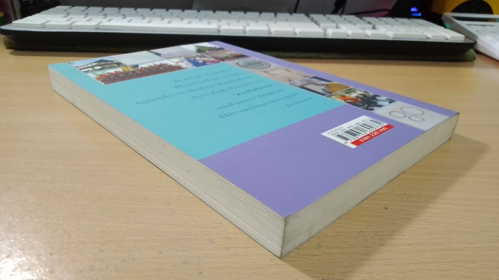 สาระในจิปาถะ / "ฉัตรสุมาลย์"