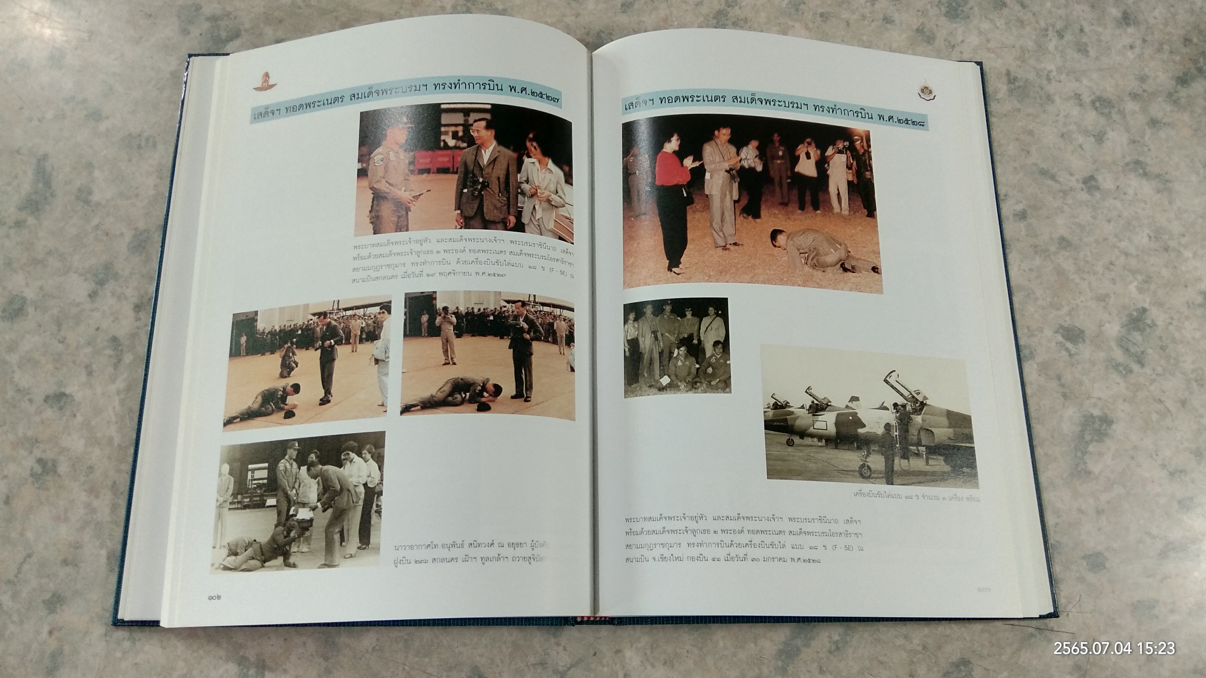 จอมทัพไทย กับกองทัพอากาศ