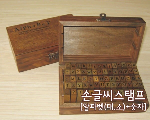 Alphabet Stamp Set 70p.