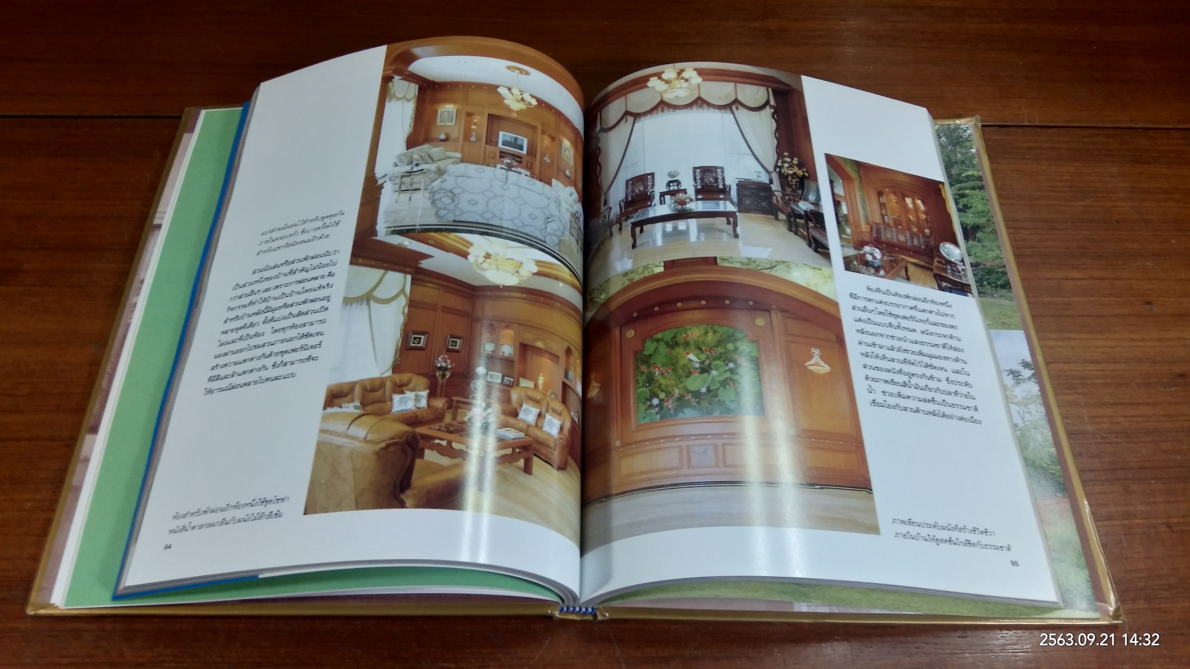 บ้านในฝัน ฉบับพิเศษ ครบรอบ 23 ปี (ขึ้นปีที่ 24)