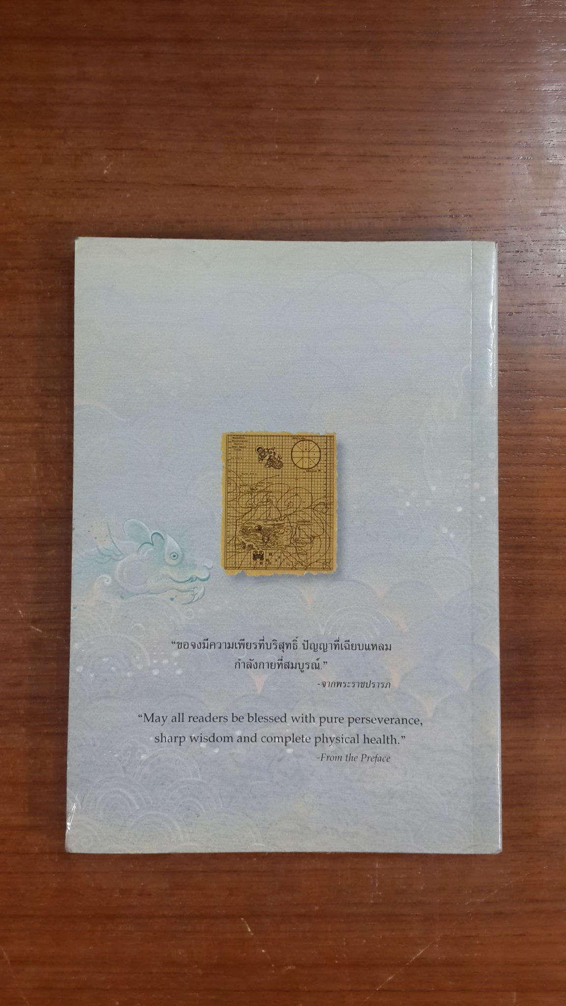 พระมหาชนก พระราชนิพนธ์ พระบาทสมเด็จพระเจ้าอยู่หัวภูมิพลอดุลยเดชฯ