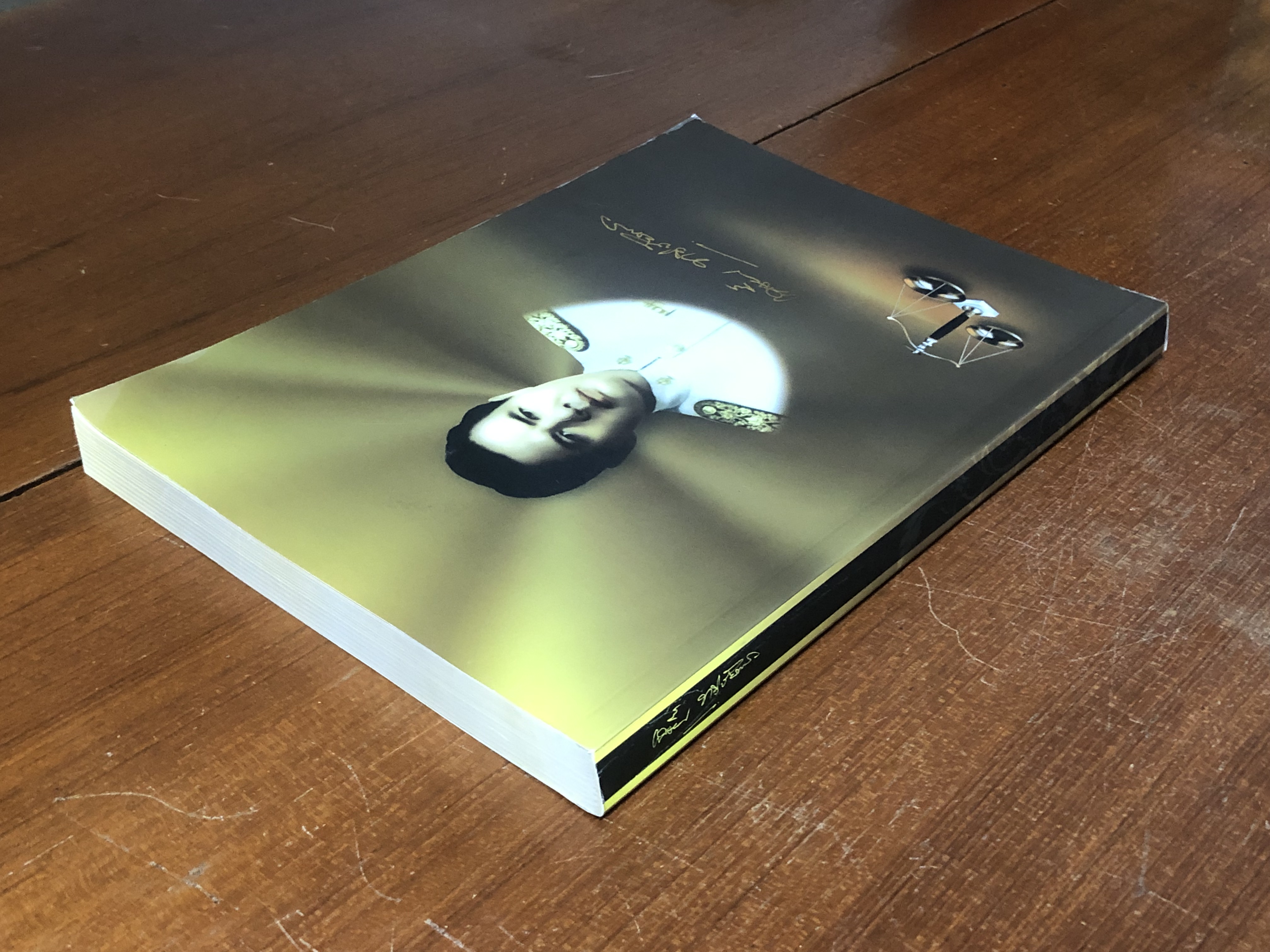 อนุสรณ์ในงานพระราชทานเพลิงศพ นายเสงี่ยม ทวีชัยการ