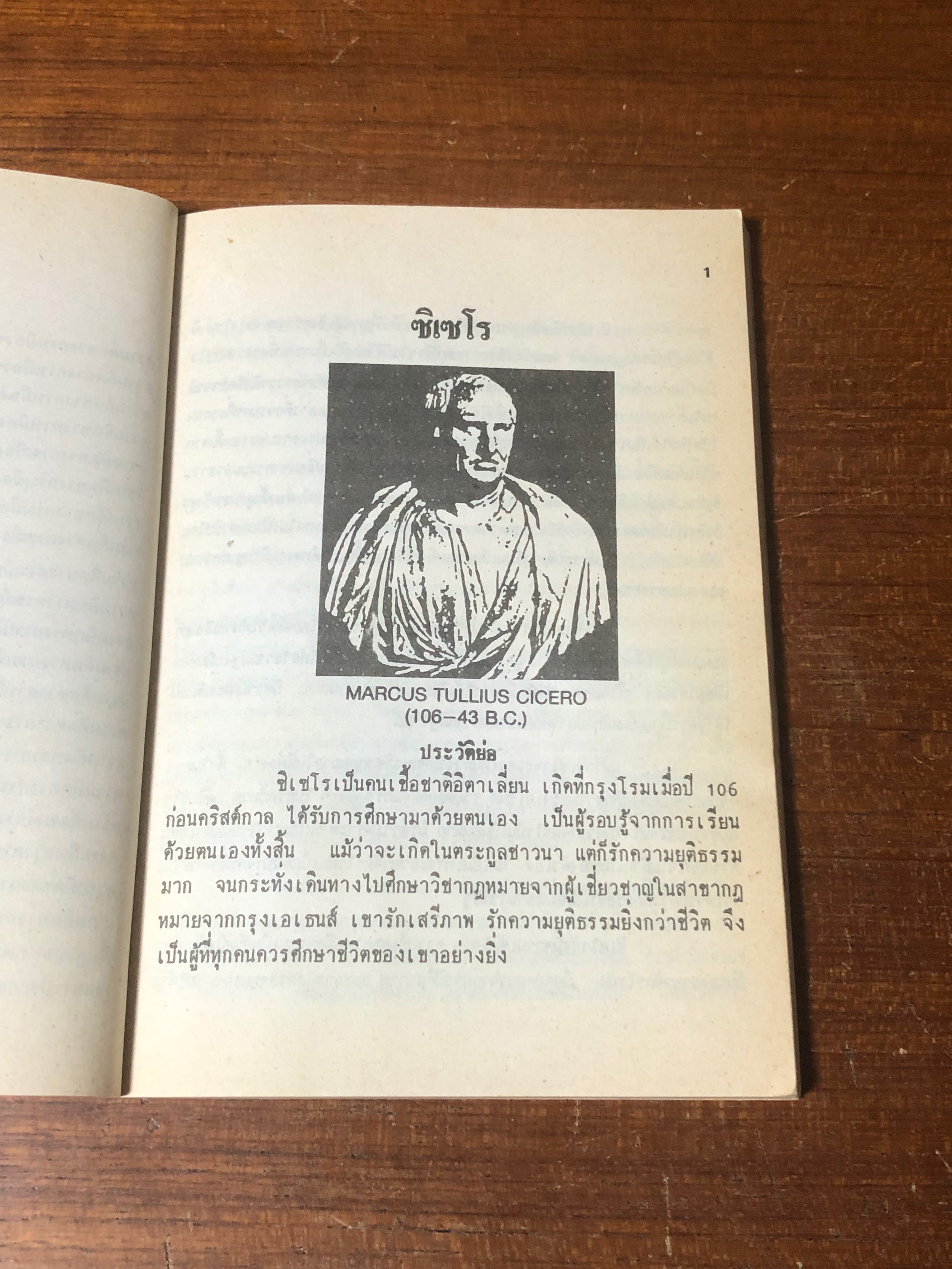 20 ความคิดทางการเมือง / ดร.กวี อิศริวรรณ (มีรอยโดนน้ำ)