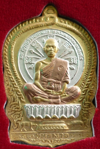 เหรียญ หลวงพ่อคูณนั่งพาน ชนะมาร