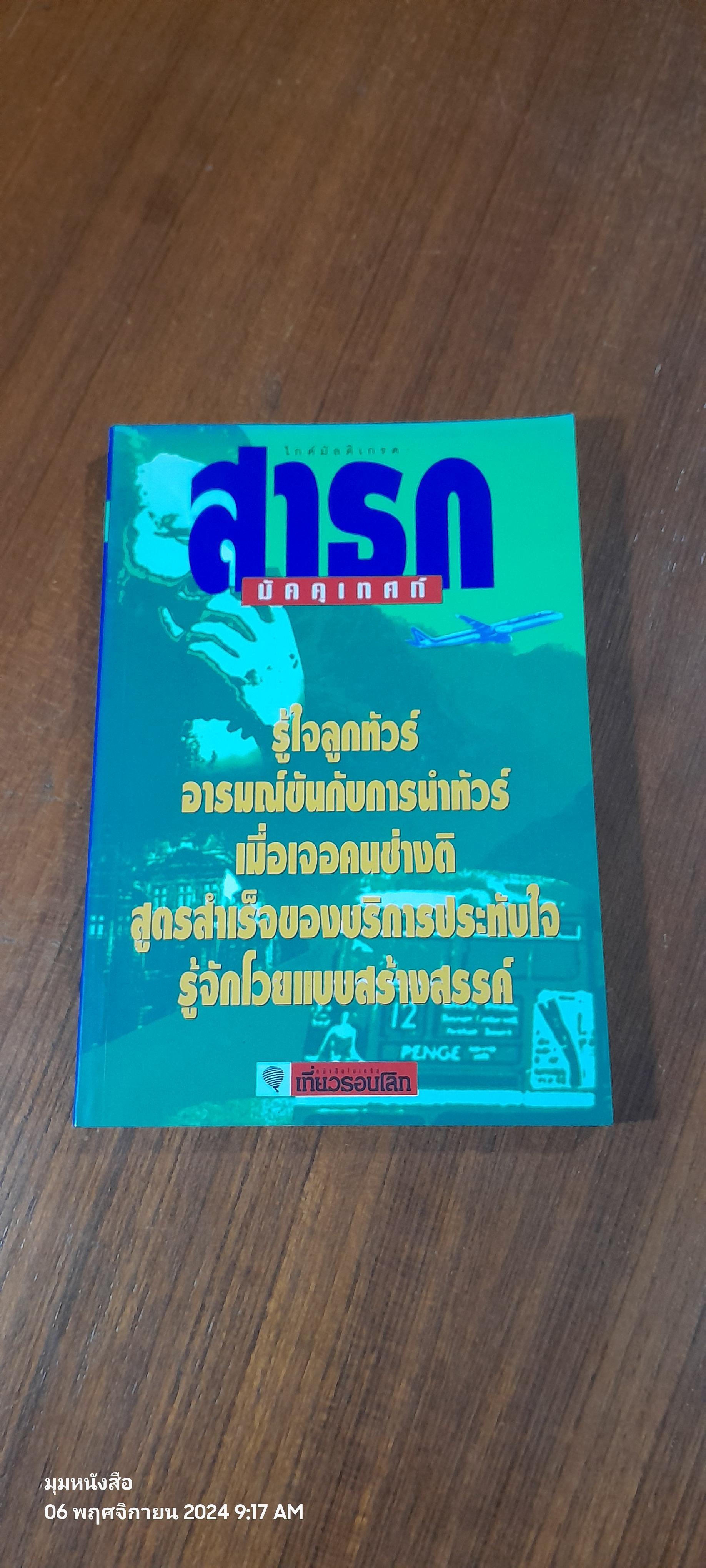 สาธกมัคคุเทศก์ / ไกด์มัลดิเกรด