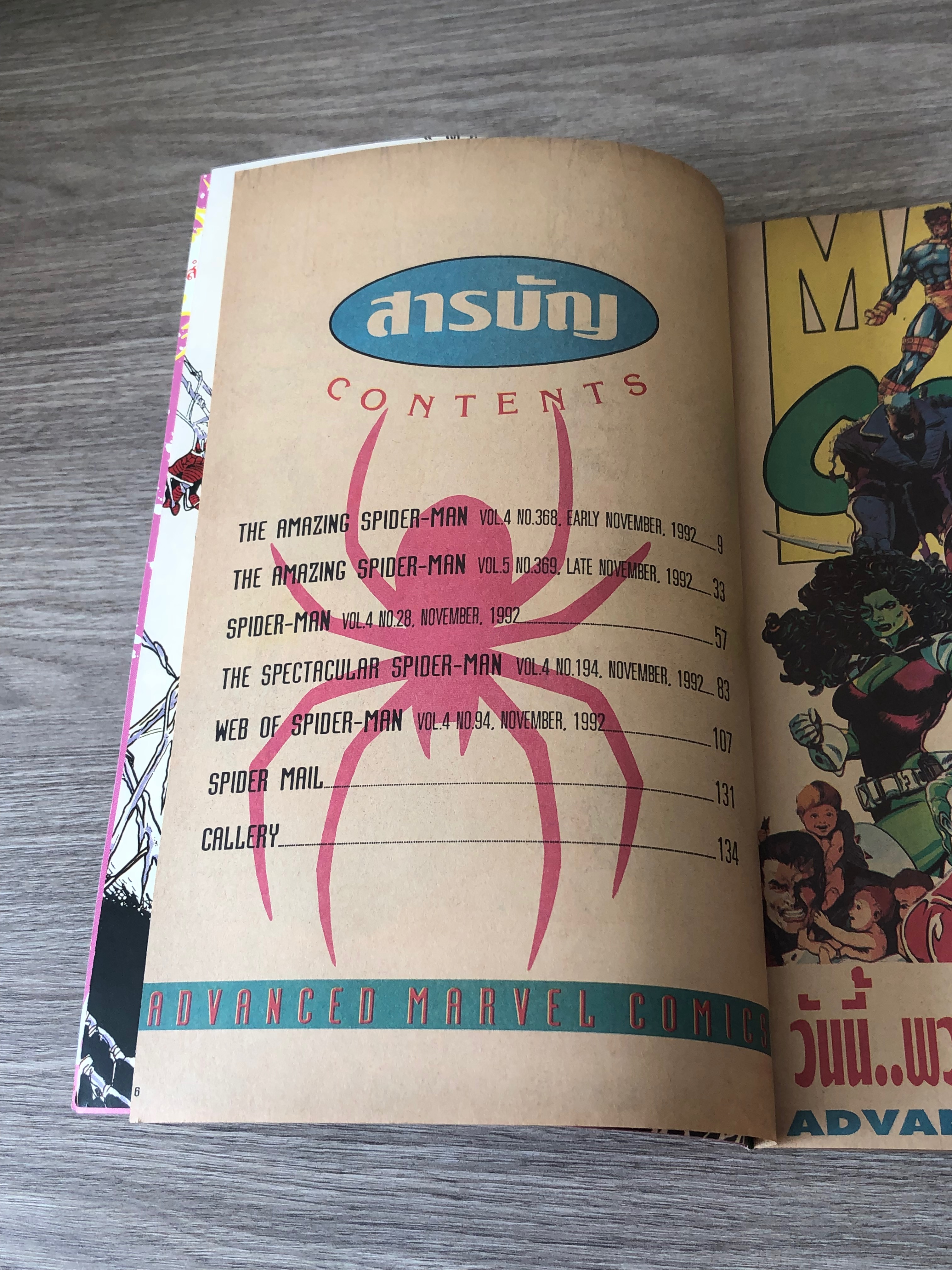 สไไปเดอร์ แแม็กกาซีน : Vol.4