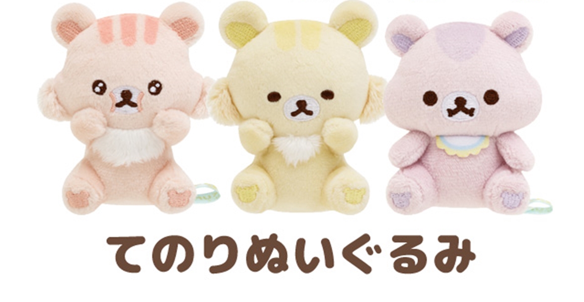 ตุ๊กตา Rilakkuma Everyone's Fully Filled ไซส์เล็ก SS แบบ Sakura no Korisu (กระรอกซากุระ) และเพื่อน ๆ มี 3 แบบให้เลือก