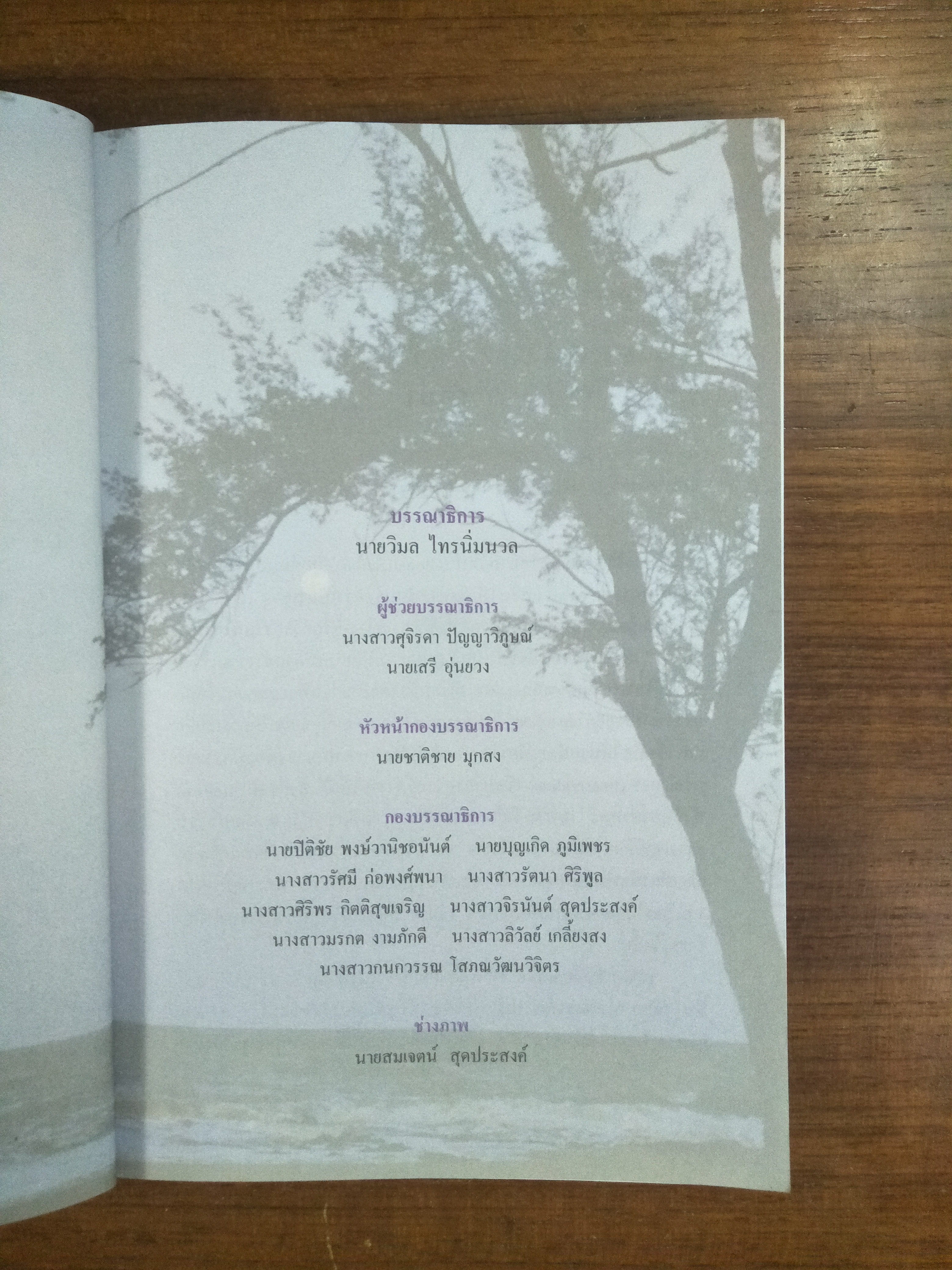 สงขลา / โครงการถิ่นฐานบ้านเรา