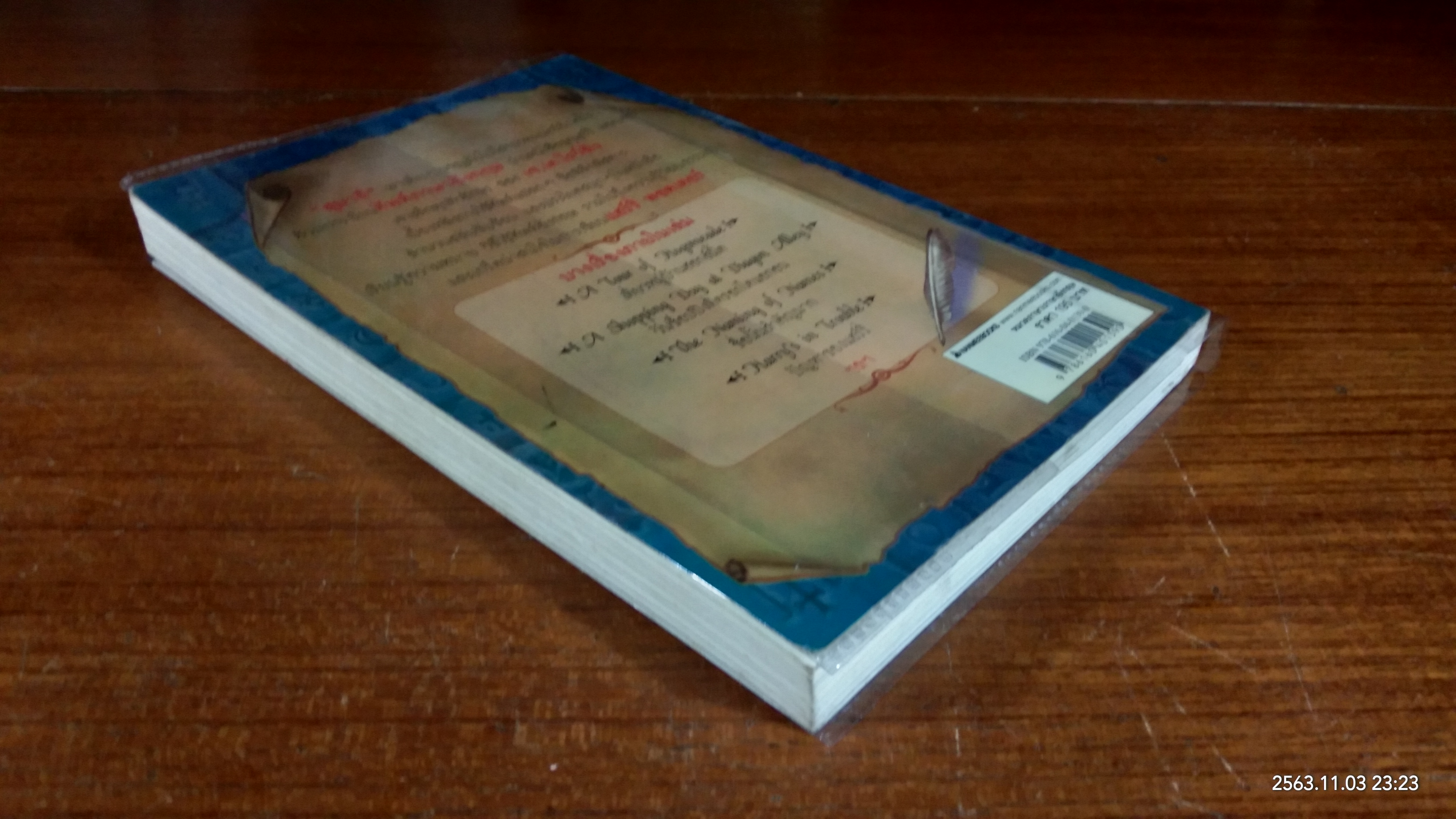 เรียนศัพท์ กับ แฮร์รี่ พอตเตอร์ (สภาพไม่สมบูรณ์) / สุมาลี