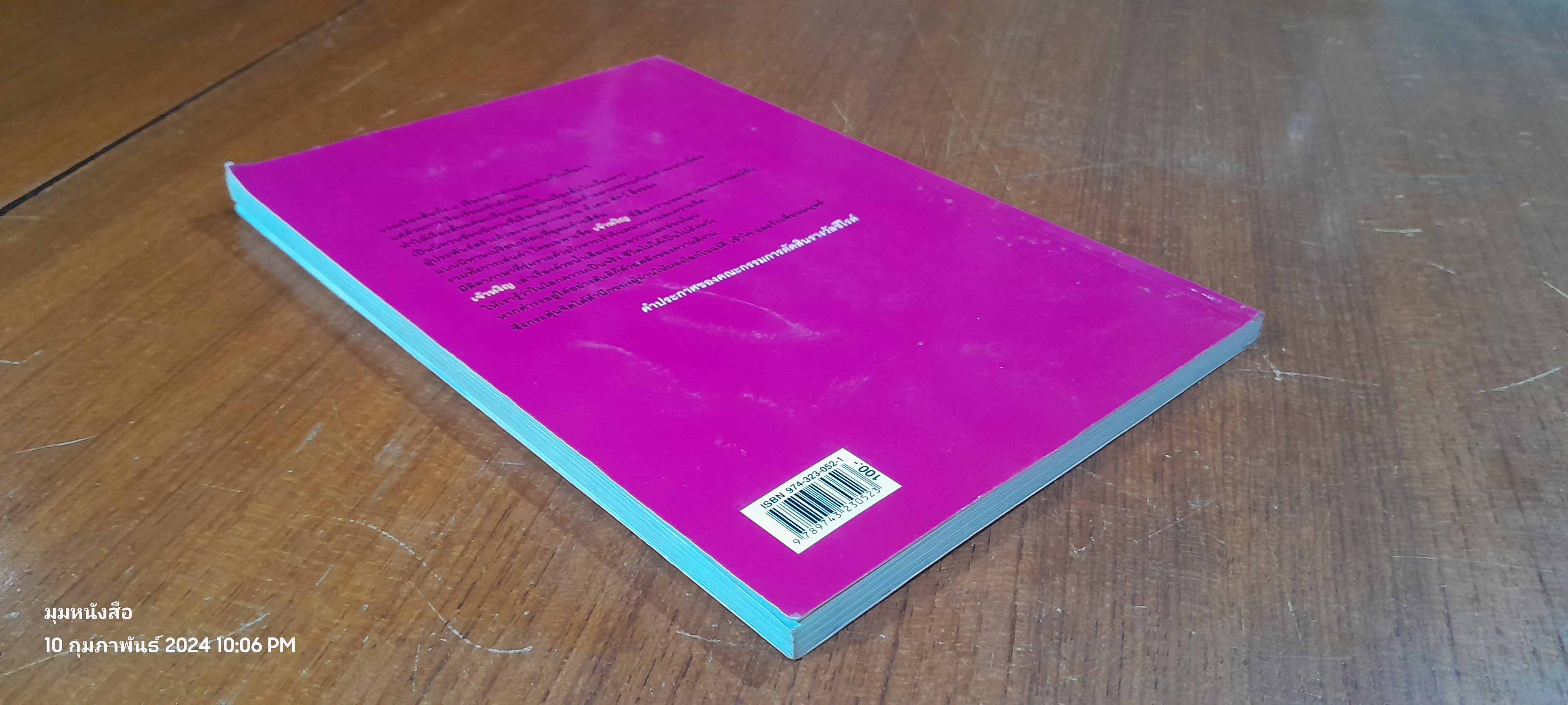 เจ้าหงิญ / บินหลา สันกาลาคีรี