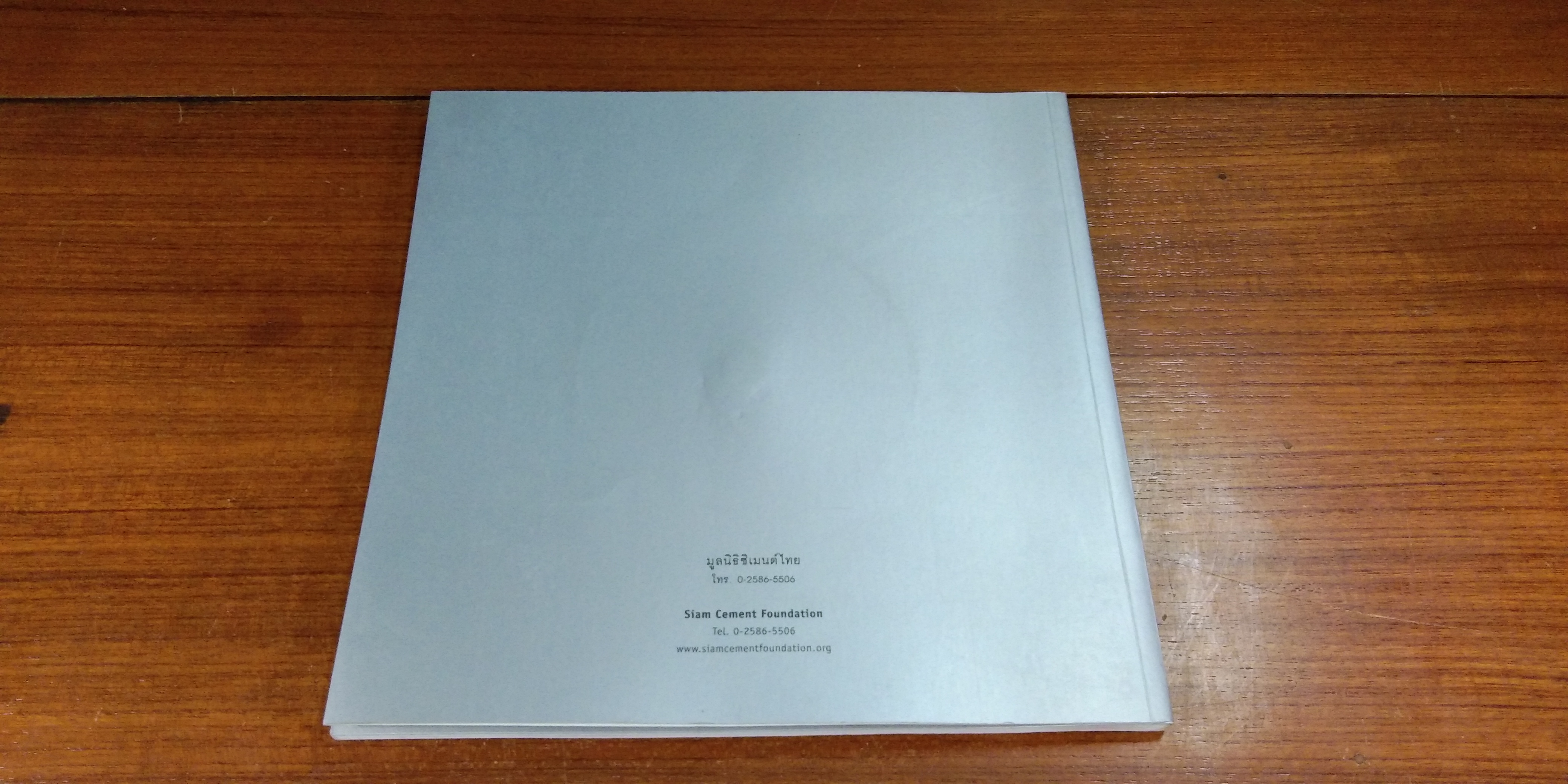 รางวัลศิลปะเพื่อเยาวชนไทย 2547 (ไม่มี DVD)