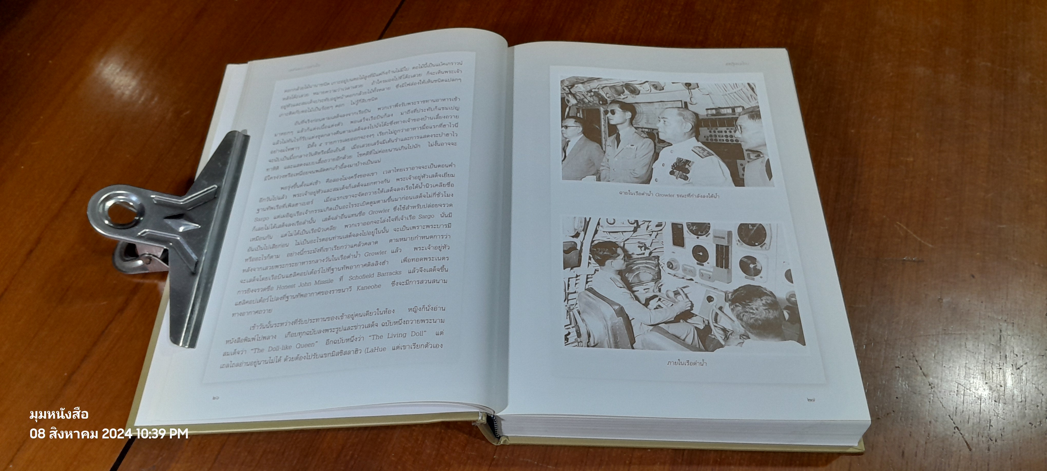 เสด็จพระราชดำเนินสหรัฐอเมริกา พุทธศักราช ๒๕๐๓ ปากีสถาน พุทธศักราช ๒๕๐๕ และสหพันธรัฐมลายา พุทธศักราช ๒๕๐๕ / พระนิพนธ์ พระเจ้าวรวงศ์เธอ พระองค์เจ้าวิภาวดีรังสิต (มีรอยโดนน้ำ)