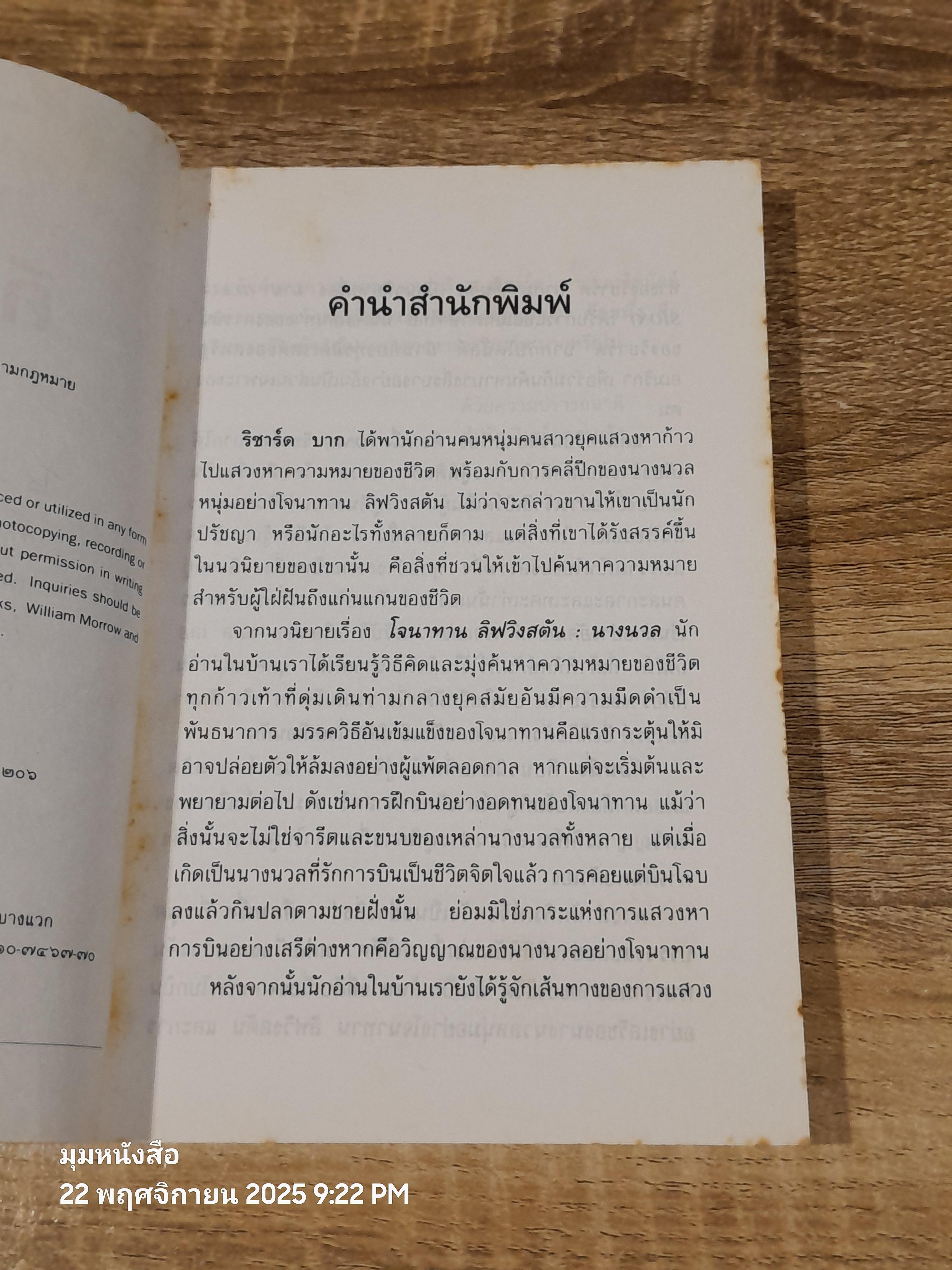 คือหหนึ่ง / ริชาร์ด บาก