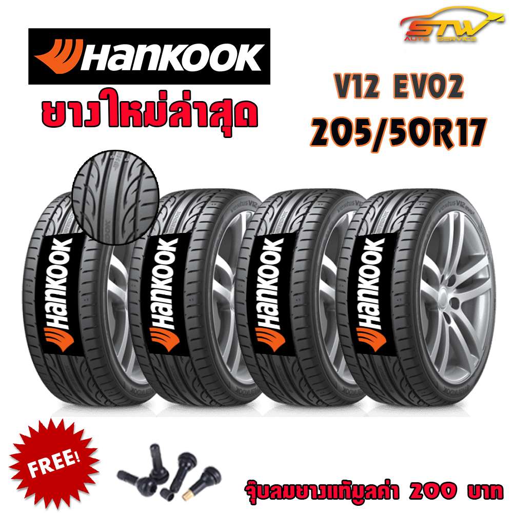 ยาง HANKOOK V12 Evo2 205/50R17