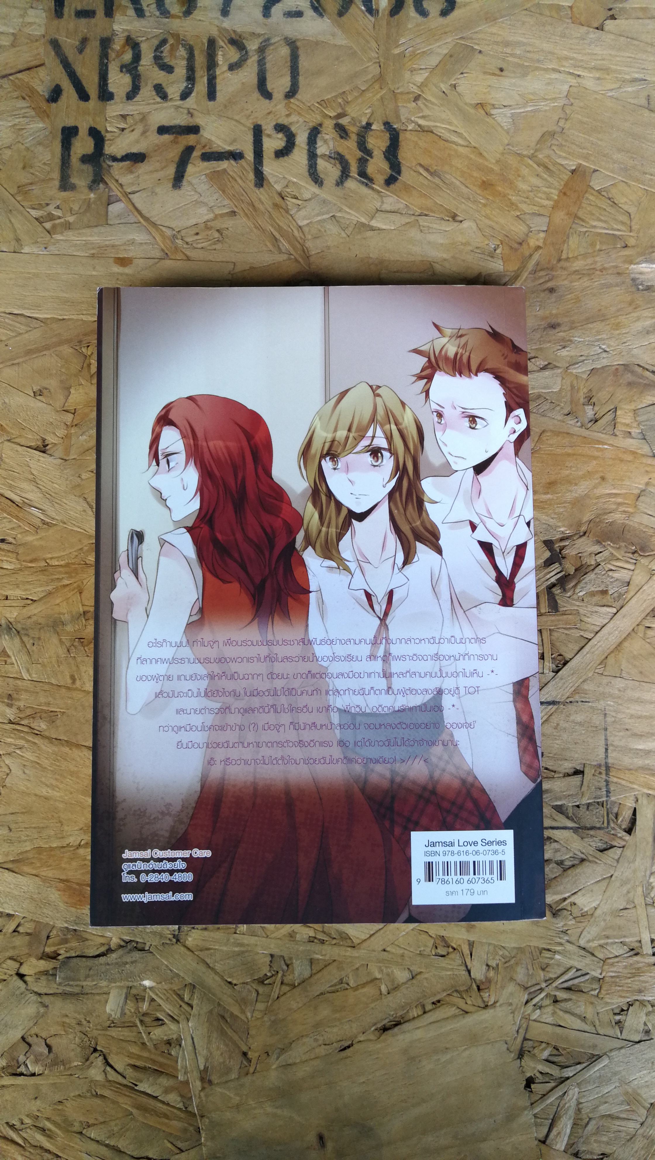 Narcissistic Detective ยอดนักสืบตัวฉกาจขอพิฆาตหัวใจคุณ / just nightmare