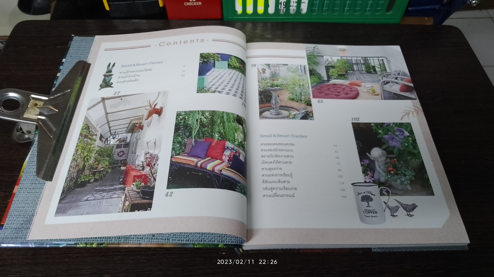 Small & Smart Garden / ทิพาพรรณ ศิริเวชฏารักษ์