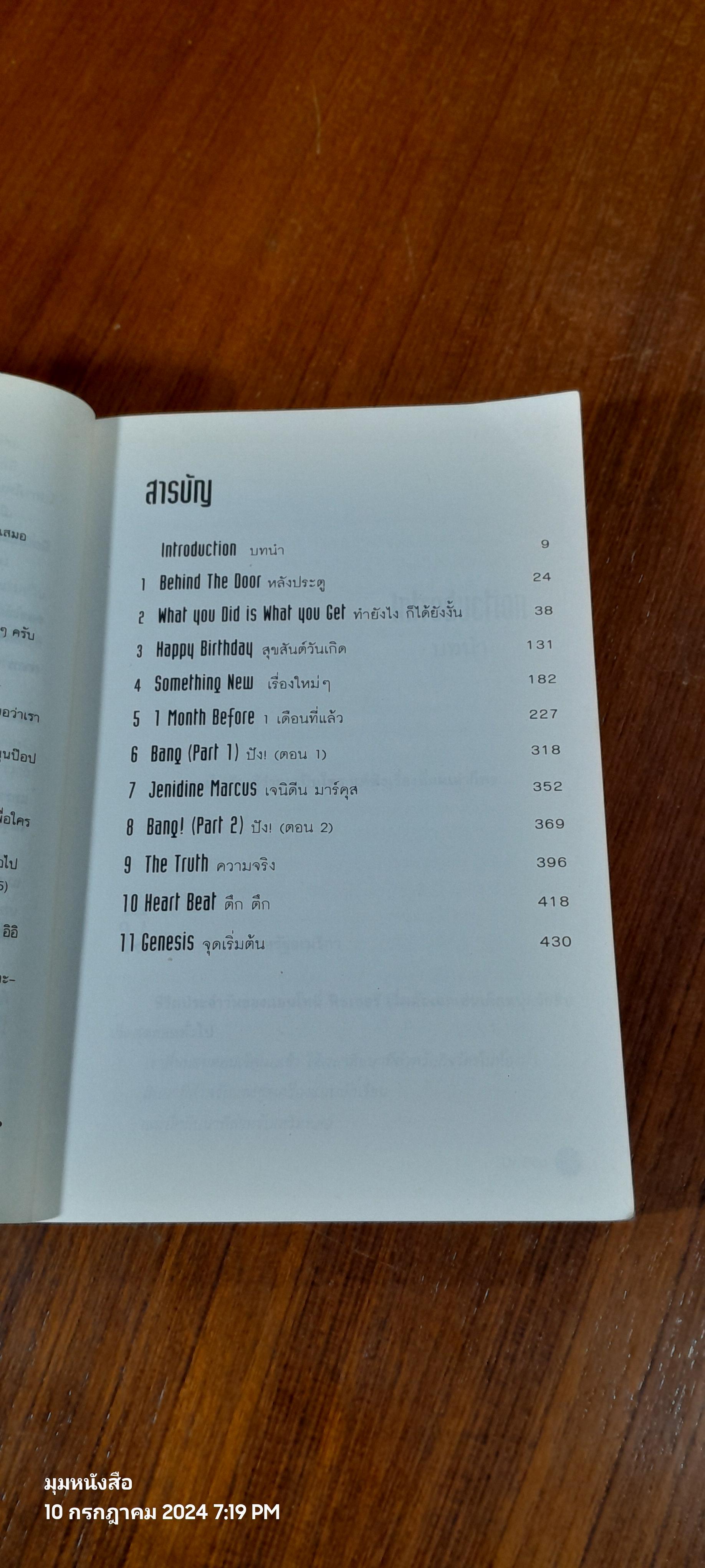 เกิลส์แอนด์อะดอลล์ / Dr. Pop