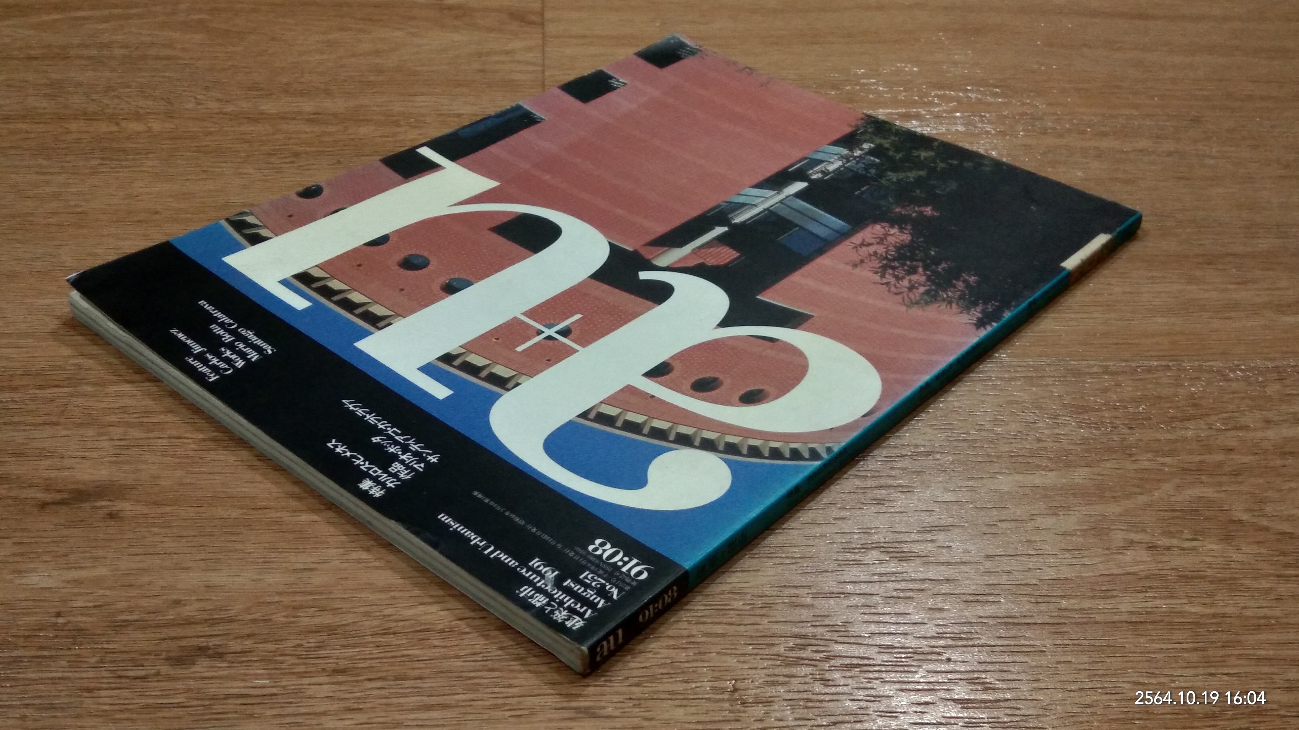 au : No.251 (มีรอยโดนน้ำ)