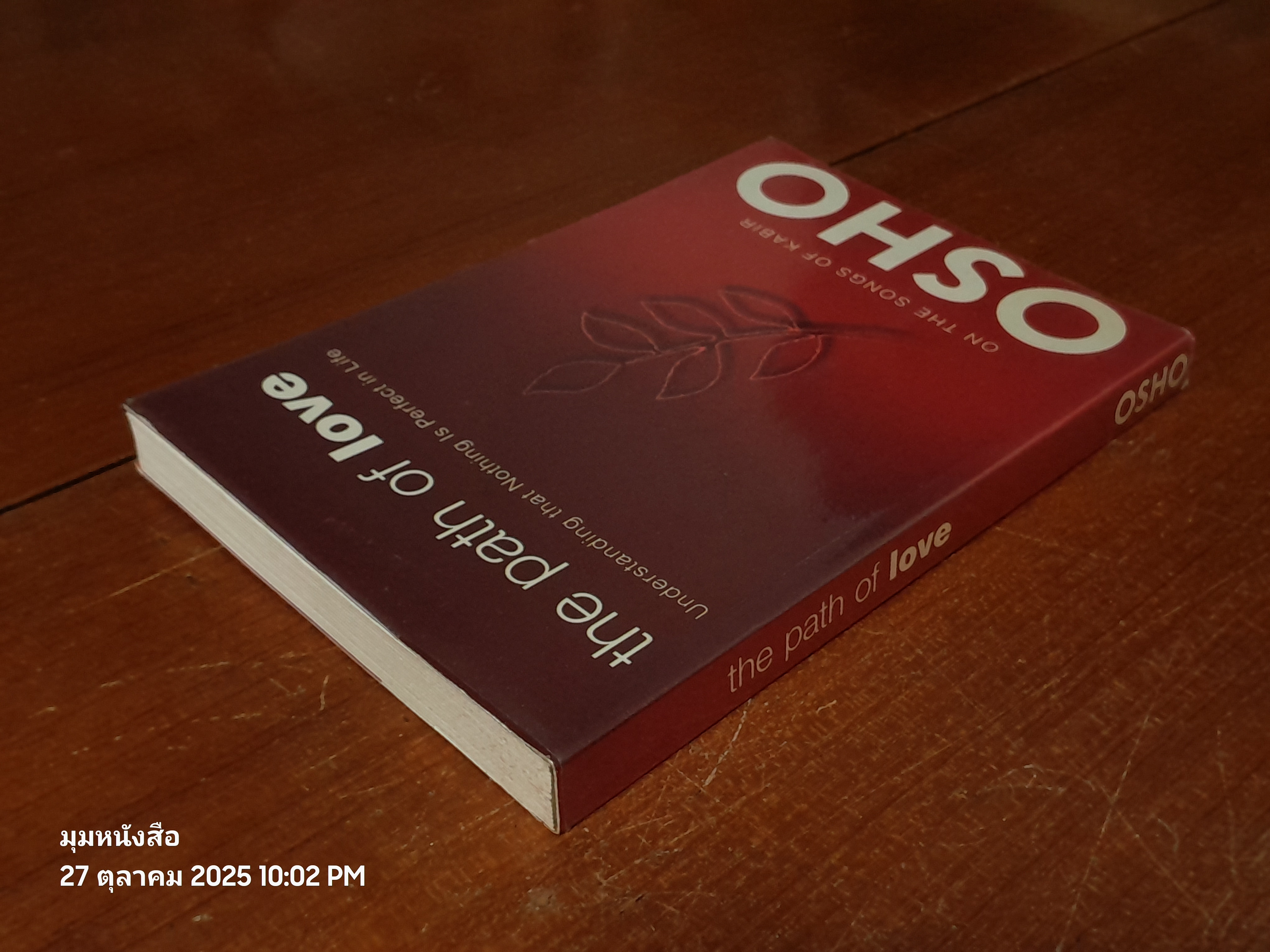 the path of love / OSHO