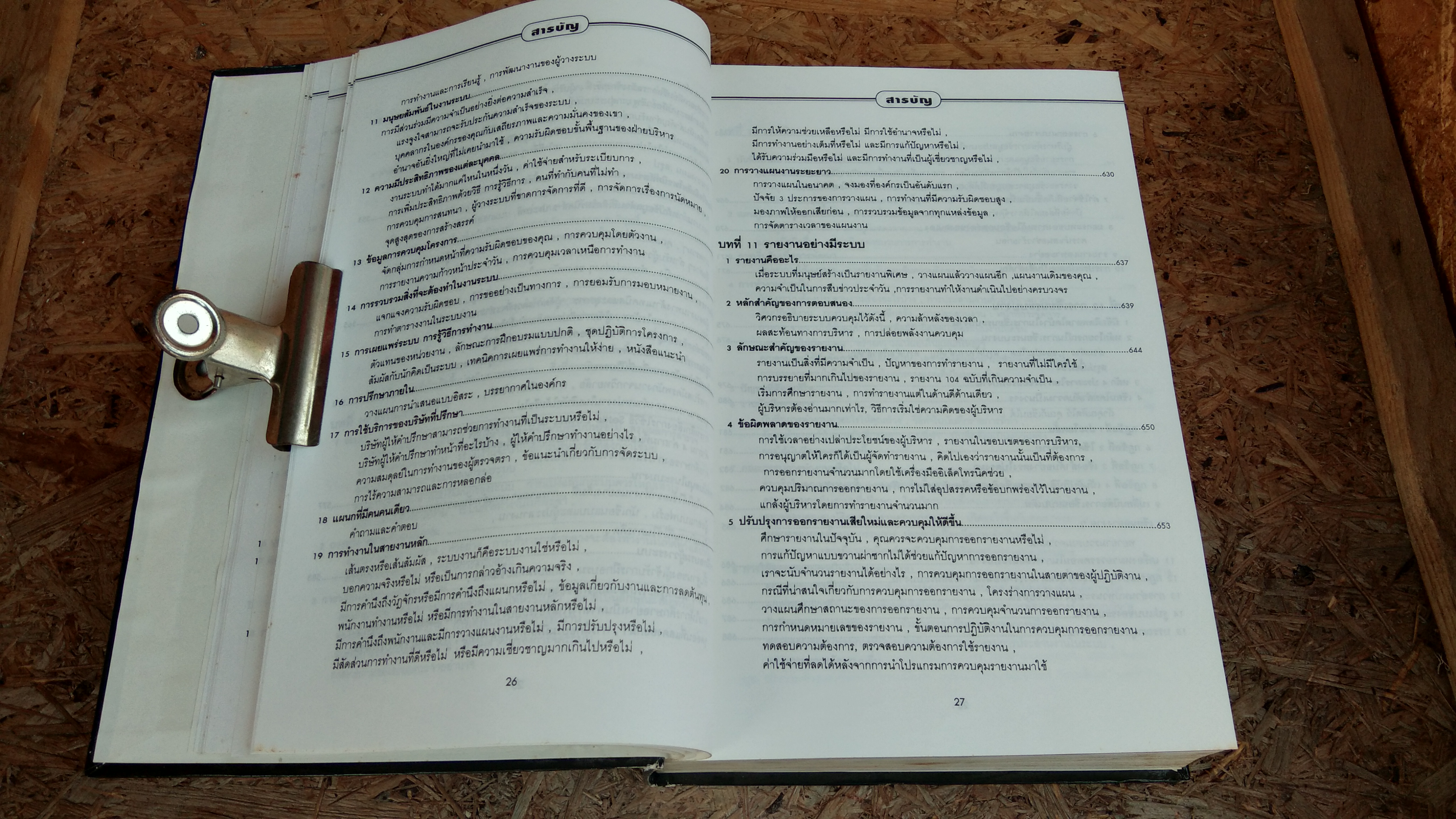 นักบริหาร มืออาชีพ / ดร.สมัคร เจียมบุรเศรษฐ์