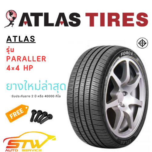 ยาง ATLAS PARALLER 4X4 HP ยางนุ่มเงียบ ราคาพิเศษ