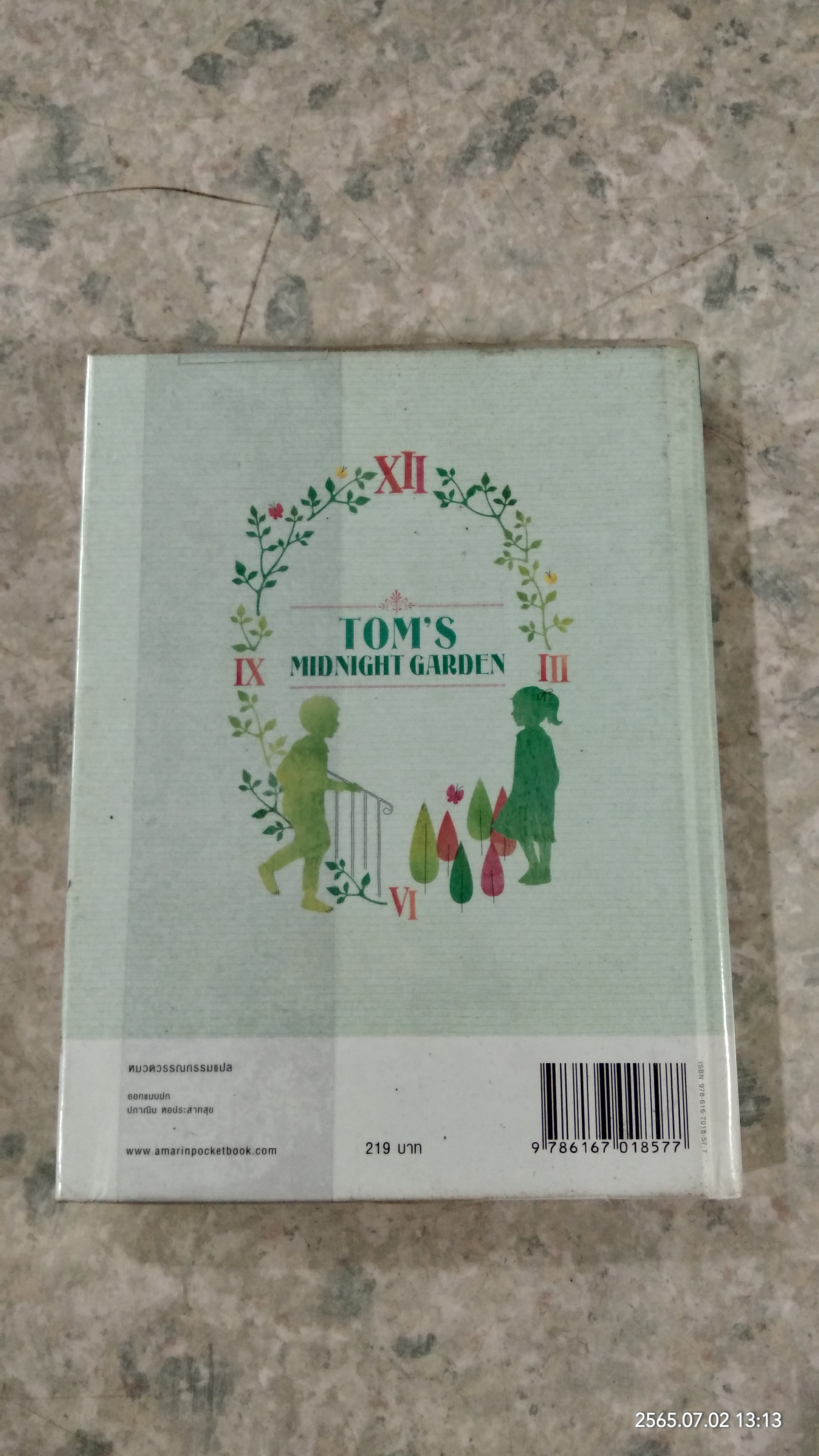 สวนเที่ยงคืน / เอ.ฟิลิปปา เพียร์ซ