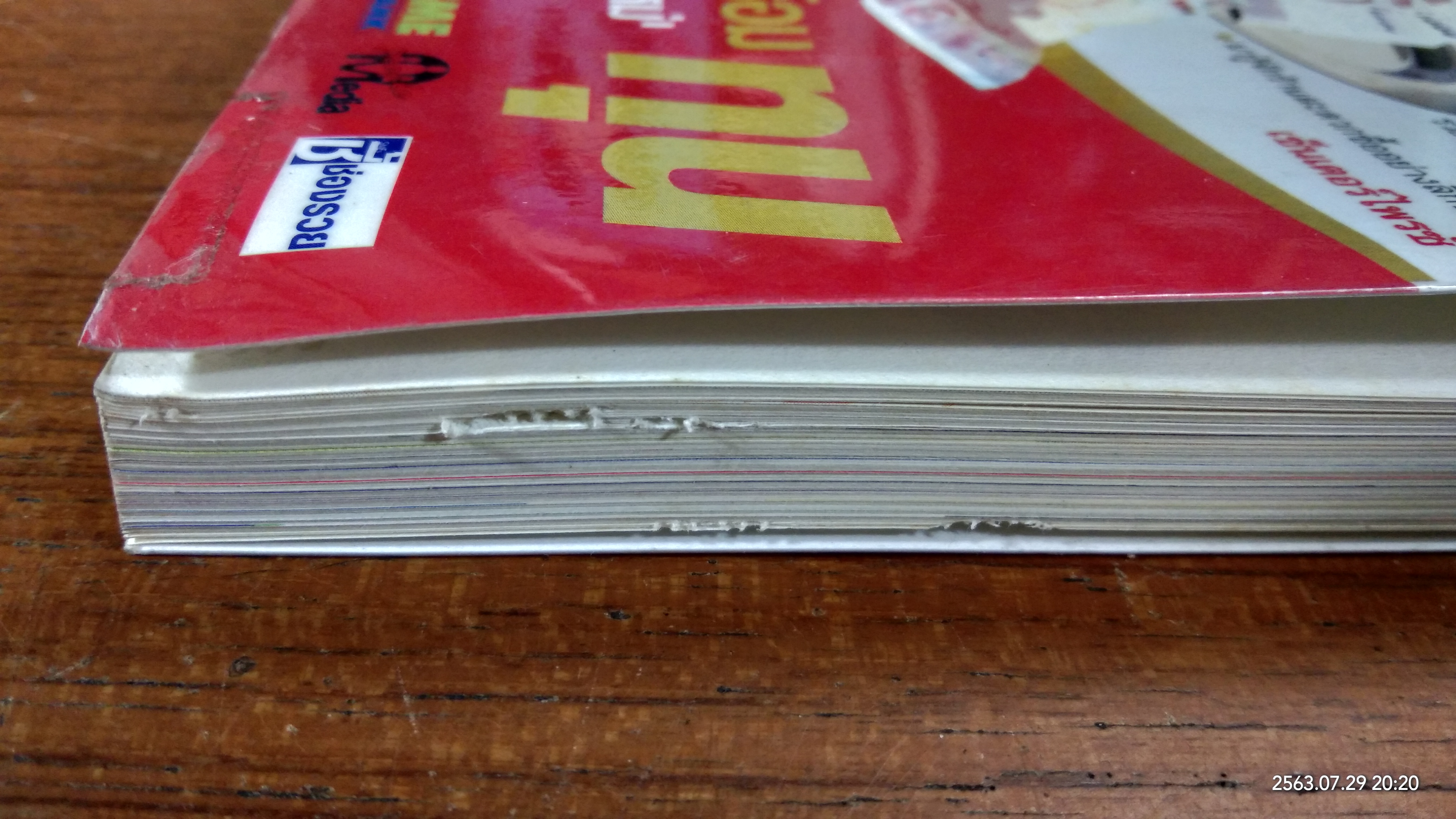 ธุรกิจเสิร์ฟพร้อมทุน