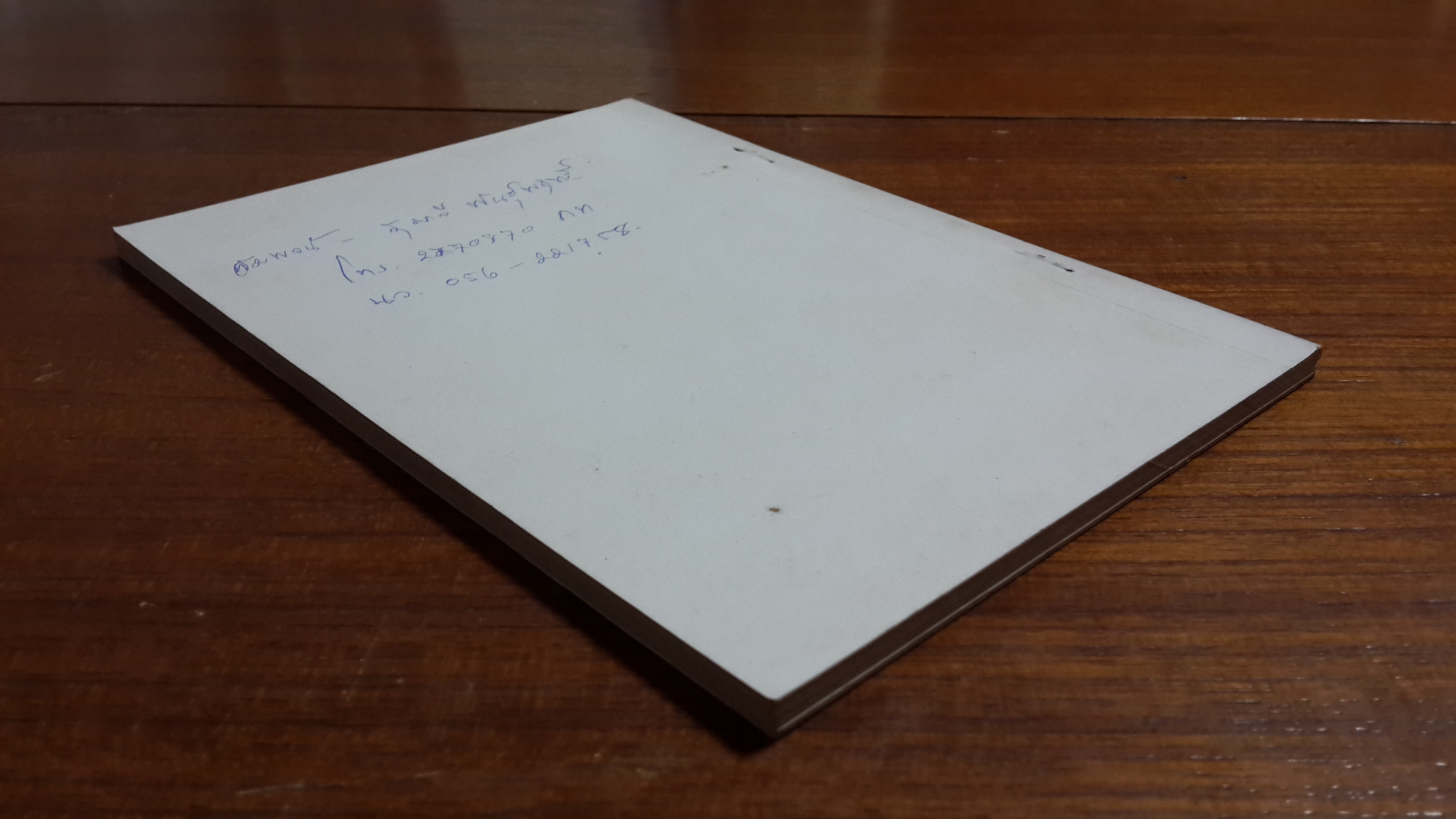 อนุสรณ์ในงานฌาปนกิจศพ นางสุขเวชชวรกิจ